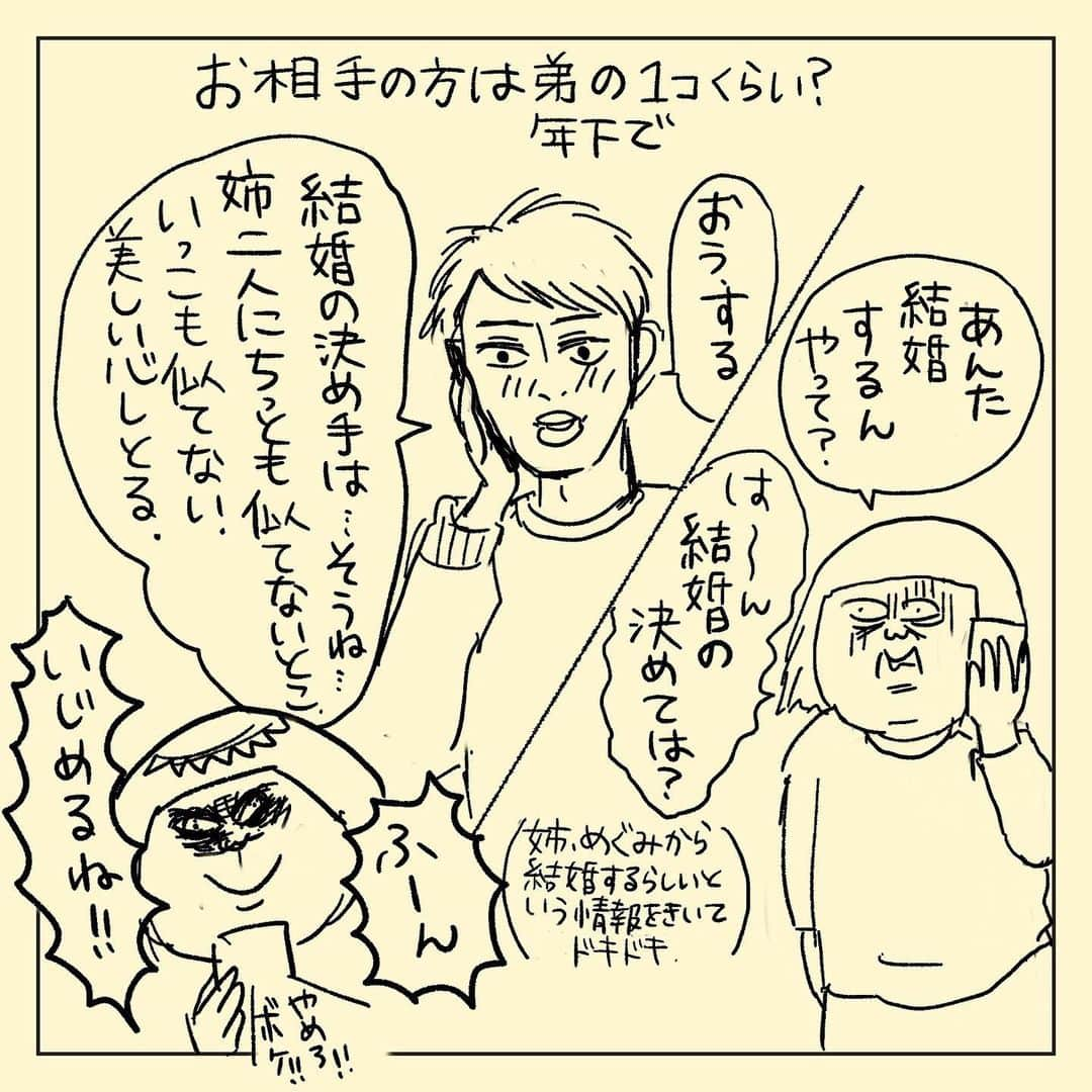 大盛のぞみさんのインスタグラム写真 - (大盛のぞみInstagram)「弟が結婚しました！！ 🎉🎉🎉👺 入籍するまで会わせてもらえなかったんだけど、来週グアムである結婚式には呼んでもらえるみたいでよかったでーーす👹👹👹🔥✨✨ 末永く幸せにハワユーでアイラブユーして欲しいと思ってる。  #わーっと書いたので読めなかったらごめん #ろくな思い出がない  #白菜キャベツキュウリまるごとよく食べさせていたね #美味しかったかい？ #漫画#落書き#イラスト#絵#描いてみた#만화 #結婚式#おめでとう#まじでおめでとう #結婚式をしていない私のためにサプライズで合同結婚式にしようとしてくれていたらしいね #それはマジかんべん  #心と肉の準備が出来てない #だけどありがとう  そして、グアムに今まで一度も行ったことがないので、もし詳しい人いたらなんでもいいので教えてください！  わたしは海で魅惑のわがままバディを見せつけるつもり🏖🐠👙☀️ とりあえず水着が全部入んなかったから慌てて買い直そうと思ってる……。」4月15日 0時05分 - imoootjya