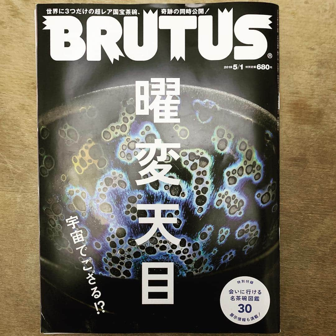 西田善太さんのインスタグラム写真 - (西田善太Instagram)「日付変わって15日本日、特集「曜変天目」発売です。久々の一点突破、らしい特集の出来上がり。ブックインブック「会いに行ける名茶碗図鑑30」でバランスもとってて抜かりなし。宇宙でござる!? #BRUTUS #曜変天目 #宇宙でござる」4月15日 0時28分 - zentanishida