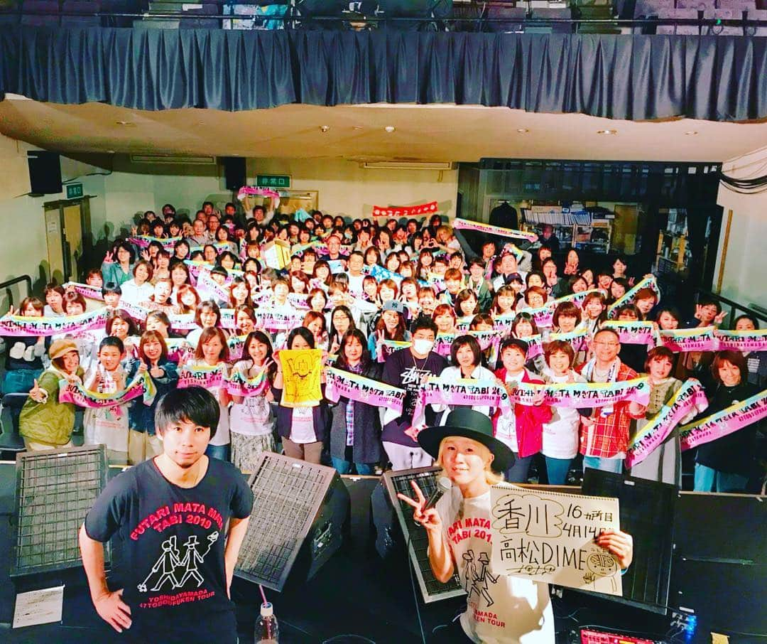 山田義孝さんのインスタグラム写真 - (山田義孝Instagram)「💫💫💫 歌が喜んで 空気さえも喜んでる。 そんな時間だった。 ありがとう香川😊😊✨ みんな元気でね✌︎ #吉田山田47都道府県ツアー #エピソード2 #ココロノート #香川公演 #16カ所目 #気づけば3分の1が終わった」4月15日 3時53分 - yamadayositaka