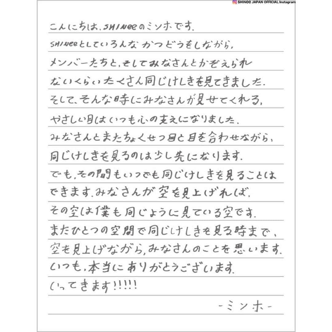 SHINeeさんのインスタグラム写真 - (SHINeeInstagram)「. Message from MINHO #ミンホ #MINHO #SHINee」4月15日 14時04分 - shinee_jp_official