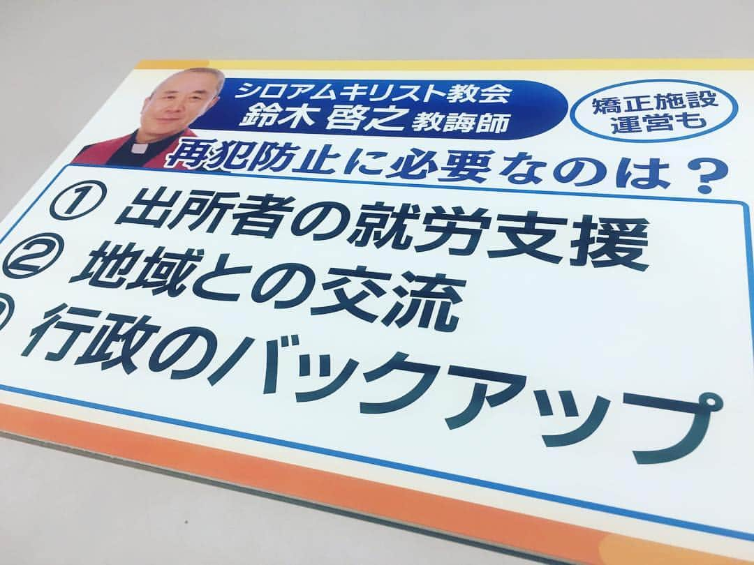 倉橋友和さんのインスタグラム写真 - (倉橋友和Instagram)「刑期を終えて再び社会に出た人たちの再犯率が、年々上昇している現実。そんな中、#刑務所 内で受刑者たちに教え諭す宗教家である#教誨師 の活動に迫りました。彼らはどのような思いで活動しているのか？この後の#メーテレ #アップ をご覧ください。 #メーテレアップ #アップは午後3時46分から #アップの特集は午後6時15分から #アナウンサー #鈴木しおり #星恭博 #石神愛子 #倉橋友和 #伊豆蔵将太 #濱田隼 #気象予報士 #山田修作 #修作さん #冨永幸」4月15日 14時19分 - nbn_kurahashi