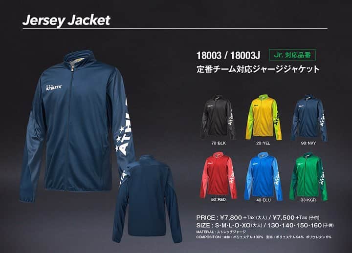 ATHLETAさんのインスタグラム写真 - (ATHLETAInstagram)「::: ATHLETA ::: Quick Series (クイックシリーズ) チーム対応可能な定番アイテムを充実ラインナップ  番号やチーム名などを入れてそのままチームウェアとしてご使用頂けます。  カラバリ豊富なパワーインナーシリーズやGKウエアもご用意しています。  https://www.athleta.co.jp/quick_series.html  #ATHLETA #アスレタ #クイックシリーズ #コスパ良し #短納期 #QuickSeries #チームウエア #ジュニア対応 #カラバリ豊富」4月15日 14時38分 - athleta.jp