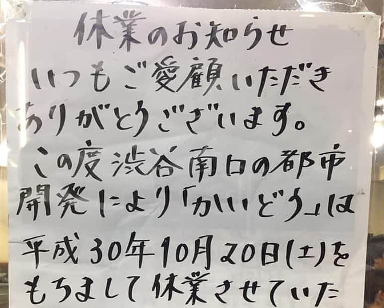 クック井上。さんのインスタグラム写真 - (クック井上。Instagram)「本日4/15(月)発売 #マガジンハウス 『#BRUTUS(ブルータス)』特集【#曜変天目】 #国宝 #茶碗 の世界。ブックインブック「会いに行ける名茶碗図鑑30」も。  そして片隅に、料理芸人 クック井上。連載コラム 【十中八九同じ味！思い出巡りの料理レシピ】 渋谷 『#かいどう』の #ハムエッグ。  昔、246は「大山街道」や「厚木街道」と呼ばれていたらしいが、昨年まで、渋谷駅から246を越えた半地下に『かいどう』という食堂があった🍽 ポークジンジャー・カレー・ラーメン…、目玉の上にハムが乗った、逆ハムエッグ🍳 お店は半地下だけど、滋味深さ、懐の深さは地下何階⁉️ twitter140文字の、思い出再現レシピも掲載♪  書店・コンビニ・駅の売店でお手に取ってみてください。  #思い出レシピ #再現レシピ #渋谷 #渋谷駅 #shibuya #再開発 #町中華 #中華  #食堂 #定食 #国道246 #cooking #グルメ #料理男子 #野菜ソムリエ #アスリートフードマイスター #フードコーディネーター #食育インストラクター #ホームパーティー検定 #こども成育インストラクター #料理研究家 #料理芸人 #クック井上。」4月15日 8時28分 - cook_inoue