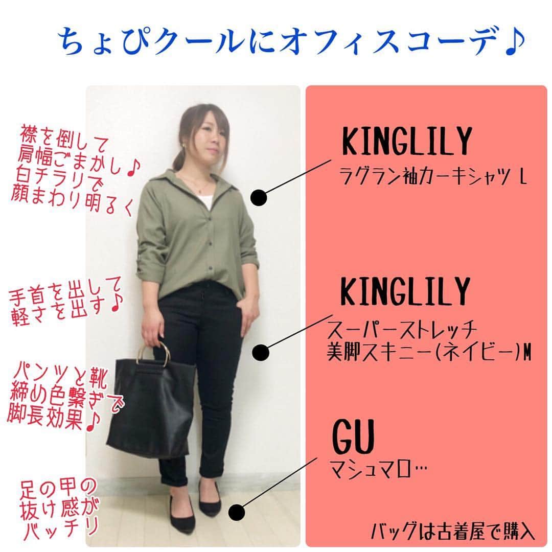 おかだゆりさんのインスタグラム写真 - (おかだゆりInstagram)「. 【ネイビースキニー 、この春どう着る？】 . 黒スキニーとはまた違った表情が出て かなり着まわしやすい"ネイビー" . この春KINGLILYから登場✨！ …したのでLIVEしたのが土曜。笑 . 画像編集めんどくせぇ………… でもより分かりやすく、を目指して 俺っち頑張ります、オス！ . . ネイビーっていう色の素晴らしさは (オカダ調べ) . ＊上品、清楚 ＊黒より重くならない ＊女性っぽい ＊マリンコーデが容易い ＊ワントーンも重くならずキマる ＊引き締め効果黒に負けない . この辺が推し推しポイントでっす♪ 最近はネイビーばっか履いてるてへぺろ . (((俺っちスペック🐖))) #155cm  肩幅 41 二の腕 33 バスト 99  ウエスト 80(ちょい減り) 下腹 89 ケツ 100(ちょい増え) 太もも 62(ちょい減り) ふくらはぎ 36 . . 低身長なのに肩腕、ケツ太ももが 大変大きいわたくし。 . ケツのプリンと太ももの張り出しを 隠すのが得意です！！！！ 同じ悩みの人は間違いなく救える。うん。 . ポイントを解説したライブは またYouTubeにアップされるので されたらストーリーズでお伝えするね！ . ブログも書くから。 きっと書くから！！！！！ 書いたらお知らせするねてへぺろぺろ .  コメントお返し なかなかできずすみませんアルヨ……… . . . #KINGLILY #キングリリー #スキニー #スニーカー女子 #アラサーコーデ #おしゃれさんと繋がりたい #大人かわいい #通勤コーデ #オフィスカジュアル #ボーイッシュ #カジュアルコーデ #シンプルコーデ #大人カジュアル #きれいめコーデ #白シャツ #パーカー #パンプス #着痩せ #着痩せコーデ #肩幅広い #二の腕痩せ (るつもりはない) #ぽっちゃり #ぽっちゃりコーデ なんかわたしぽっちゃりって可愛い感じではない気がする #ネイビースキニー #gu #uniqlo #しまむら #プチプラミックス #ootd」4月15日 9時47分 - kinglilydesigner