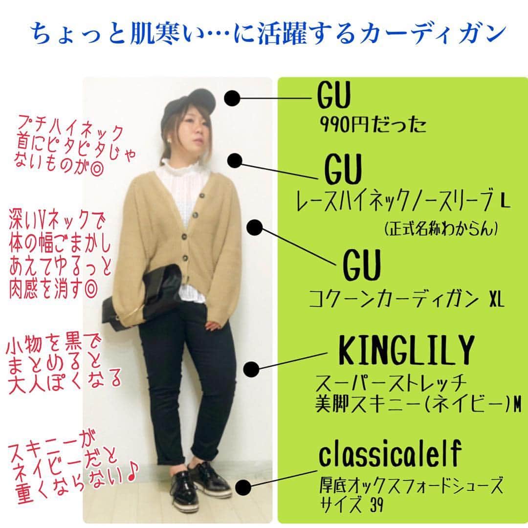おかだゆりさんのインスタグラム写真 - (おかだゆりInstagram)「. 【ネイビースキニー 、この春どう着る？】 . 黒スキニーとはまた違った表情が出て かなり着まわしやすい"ネイビー" . この春KINGLILYから登場✨！ …したのでLIVEしたのが土曜。笑 . 画像編集めんどくせぇ………… でもより分かりやすく、を目指して 俺っち頑張ります、オス！ . . ネイビーっていう色の素晴らしさは (オカダ調べ) . ＊上品、清楚 ＊黒より重くならない ＊女性っぽい ＊マリンコーデが容易い ＊ワントーンも重くならずキマる ＊引き締め効果黒に負けない . この辺が推し推しポイントでっす♪ 最近はネイビーばっか履いてるてへぺろ . (((俺っちスペック🐖))) #155cm  肩幅 41 二の腕 33 バスト 99  ウエスト 80(ちょい減り) 下腹 89 ケツ 100(ちょい増え) 太もも 62(ちょい減り) ふくらはぎ 36 . . 低身長なのに肩腕、ケツ太ももが 大変大きいわたくし。 . ケツのプリンと太ももの張り出しを 隠すのが得意です！！！！ 同じ悩みの人は間違いなく救える。うん。 . ポイントを解説したライブは またYouTubeにアップされるので されたらストーリーズでお伝えするね！ . ブログも書くから。 きっと書くから！！！！！ 書いたらお知らせするねてへぺろぺろ .  コメントお返し なかなかできずすみませんアルヨ……… . . . #KINGLILY #キングリリー #スキニー #スニーカー女子 #アラサーコーデ #おしゃれさんと繋がりたい #大人かわいい #通勤コーデ #オフィスカジュアル #ボーイッシュ #カジュアルコーデ #シンプルコーデ #大人カジュアル #きれいめコーデ #白シャツ #パーカー #パンプス #着痩せ #着痩せコーデ #肩幅広い #二の腕痩せ (るつもりはない) #ぽっちゃり #ぽっちゃりコーデ なんかわたしぽっちゃりって可愛い感じではない気がする #ネイビースキニー #gu #uniqlo #しまむら #プチプラミックス #ootd」4月15日 9時47分 - kinglilydesigner