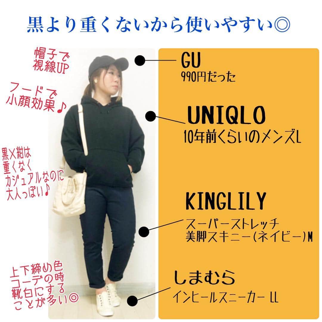 おかだゆりさんのインスタグラム写真 - (おかだゆりInstagram)「. 【ネイビースキニー 、この春どう着る？】 . 黒スキニーとはまた違った表情が出て かなり着まわしやすい"ネイビー" . この春KINGLILYから登場✨！ …したのでLIVEしたのが土曜。笑 . 画像編集めんどくせぇ………… でもより分かりやすく、を目指して 俺っち頑張ります、オス！ . . ネイビーっていう色の素晴らしさは (オカダ調べ) . ＊上品、清楚 ＊黒より重くならない ＊女性っぽい ＊マリンコーデが容易い ＊ワントーンも重くならずキマる ＊引き締め効果黒に負けない . この辺が推し推しポイントでっす♪ 最近はネイビーばっか履いてるてへぺろ . (((俺っちスペック🐖))) #155cm  肩幅 41 二の腕 33 バスト 99  ウエスト 80(ちょい減り) 下腹 89 ケツ 100(ちょい増え) 太もも 62(ちょい減り) ふくらはぎ 36 . . 低身長なのに肩腕、ケツ太ももが 大変大きいわたくし。 . ケツのプリンと太ももの張り出しを 隠すのが得意です！！！！ 同じ悩みの人は間違いなく救える。うん。 . ポイントを解説したライブは またYouTubeにアップされるので されたらストーリーズでお伝えするね！ . ブログも書くから。 きっと書くから！！！！！ 書いたらお知らせするねてへぺろぺろ .  コメントお返し なかなかできずすみませんアルヨ……… . . . #KINGLILY #キングリリー #スキニー #スニーカー女子 #アラサーコーデ #おしゃれさんと繋がりたい #大人かわいい #通勤コーデ #オフィスカジュアル #ボーイッシュ #カジュアルコーデ #シンプルコーデ #大人カジュアル #きれいめコーデ #白シャツ #パーカー #パンプス #着痩せ #着痩せコーデ #肩幅広い #二の腕痩せ (るつもりはない) #ぽっちゃり #ぽっちゃりコーデ なんかわたしぽっちゃりって可愛い感じではない気がする #ネイビースキニー #gu #uniqlo #しまむら #プチプラミックス #ootd」4月15日 9時47分 - kinglilydesigner