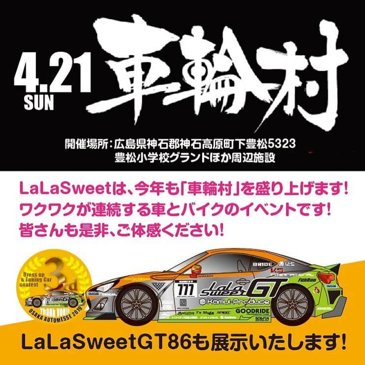 岩田亜矢那さんのインスタグラム写真 - (岩田亜矢那Instagram)「4/21 車輪村イメージガール LaLasweetから5名出演いたします！  いよいよ今週末です！ 是非遊びに来てください！  LaLasweet86 ラジコンと 素敵な仲間たちも参戦予定とかお楽しみに！  私もLaLasweetブースにおります！ グッズやガチャガチャも置いてあります (^^) https://syarinmura.com  #車輪村」4月15日 10時00分 - ayana1113