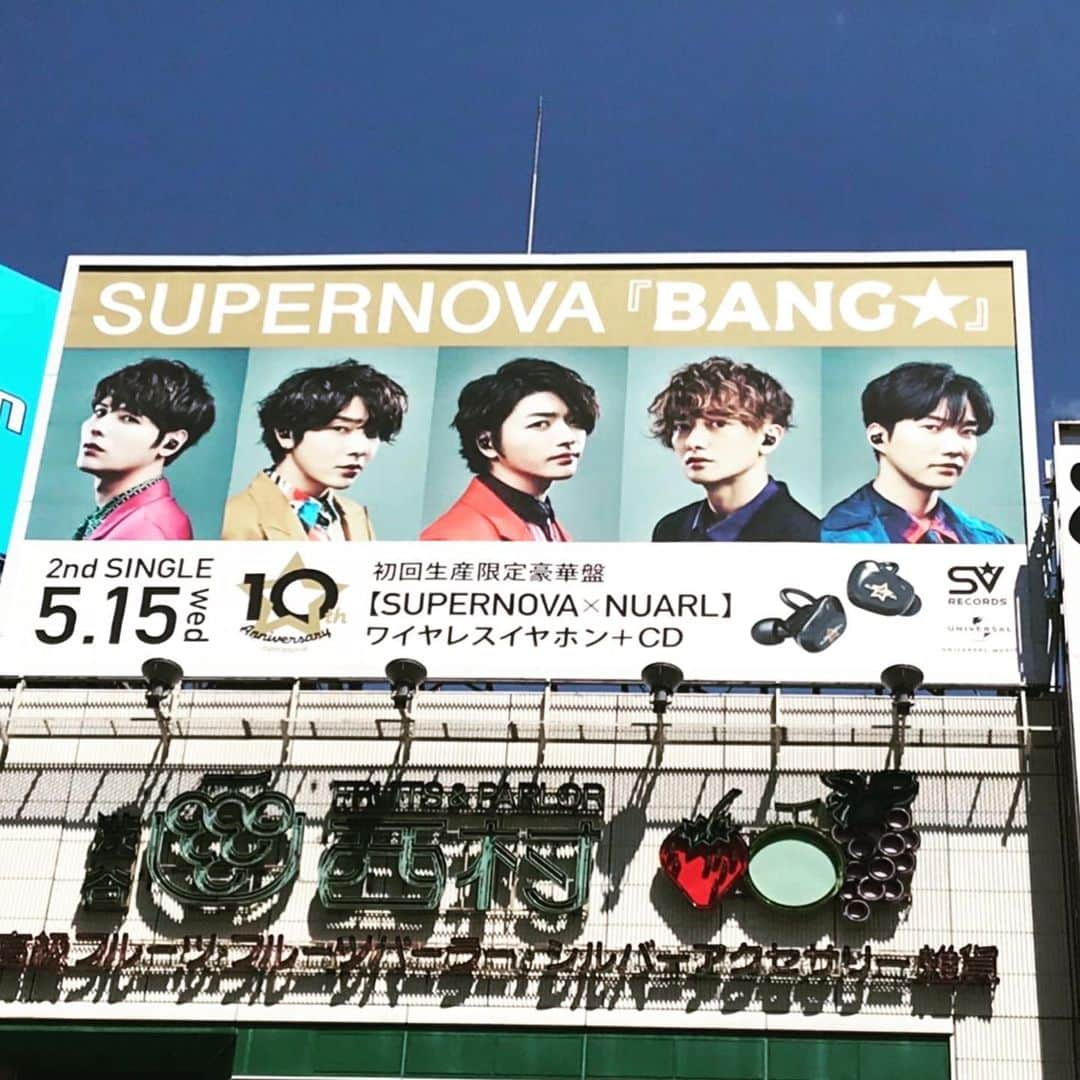 SUPERNOVAさんのインスタグラム写真 - (SUPERNOVAInstagram)「#BANG★ #5/15発売 #10thanniversary  #渋谷看板  本日より出現！ チェック！チェック！  #supernova#スパノバ #yoonhak#ユナク #sungje#ソンジェ #kwangsoo#グァンス #jihyuk#ジヒョク #geonil#ゴニル @doubleaa_official @funkygalaxy」4月15日 10時42分 - _supernova_official_