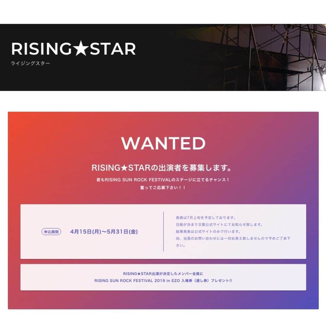 RISING SUN ROCK FESTIVALさんのインスタグラム写真 - (RISING SUN ROCK FESTIVALInstagram)「【RISING★STAR申込受付開始！】 本日4/15より受付始まりました！ RSRのステージに立てるチャンス！ 申込は5/31（金）まで！ たくさんのご応募お待ちしております！ 詳しくはこちら https://rsr.wess.co.jp/2019/artists/risingstar/ … … #RSR19」4月15日 10時56分 - rsrfes