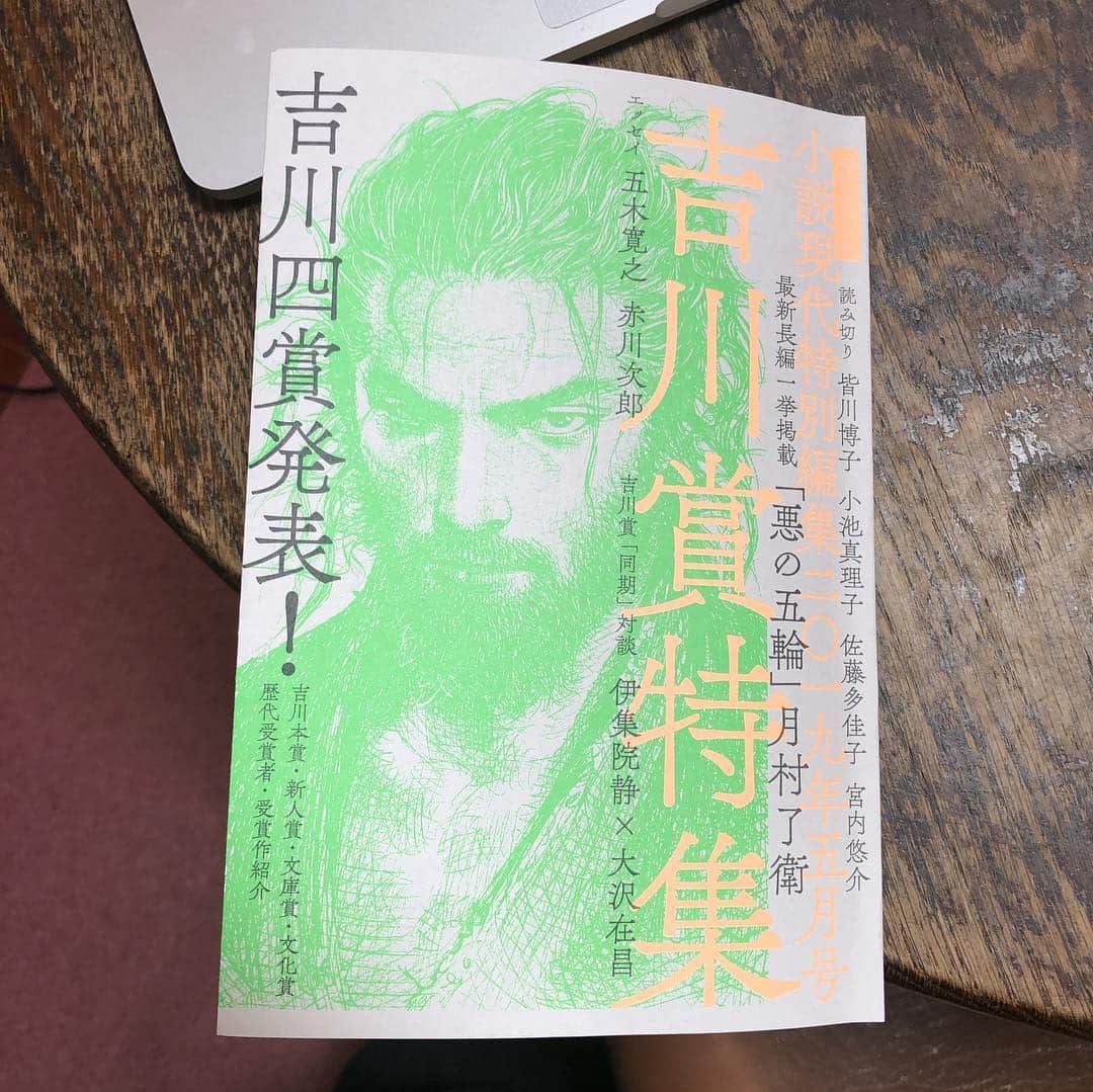 町田康さんのインスタグラム写真 - (町田康Instagram)「小説現代になにしてます。」4月15日 10時59分 - inunekosonota