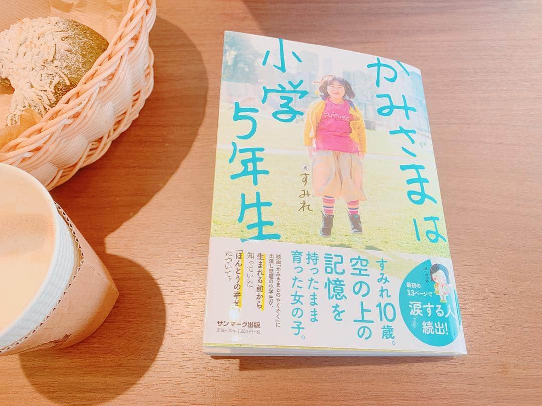 Miho Tanakaさんのインスタグラム写真 - (Miho TanakaInstagram)「haruが生後約半年でお空に帰ってすぐに出会った映画「かみさまとのやくそく」で有名になった小学5年生の女の子。﻿ ﻿ すみれちゃん。﻿ #かみさまは小学5年生﻿ ﻿ 私は、すみれちゃんを通してharuからメッセージをもらったことがあります。﻿ ﻿ 共通の方が、私たち家族の本 （ #myhappiness rule ）だったか特集いただいた 雑誌VERYのページをすみれちゃんに見せた時、すぐに「赤ちゃんがここに来てるよ」とharuが言ってることを言葉に変えて伝えてくれてました。﻿ ﻿ その言葉が忘れられなくて、﻿ その言葉があったからこそ、「また赤ちゃんを生みたい」と思えたし、涙が止まりませんでした。﻿ ﻿ そして、今、また授かる事が出来た赤ちゃんの予定日を迎えようとしています。﻿ ﻿ 直接すみれちゃんに会ったことはないけれど、﻿ 必ず会えると確信してるし、その時はharuの写真と今世を生きてるyuseiともうすぐ産まれるbabyを連れてお礼を言いたいな。﻿ ﻿ ......﻿ ﻿ ・haruが病気を抱えて生まれてきたのか。﻿ ・haruが私をママに選んでくれた理由。﻿ ・また生まれ変わってママから生まれたいと思っていること。﻿ ・かみさまにはすでにOKをもらってるから、あとママのタイミング次第だと待ってくれていること。﻿ ﻿ .....﻿ ﻿ 出産前に読めて良かった。﻿ すべては必然。﻿ ﻿ ﻿ ﻿ ﻿ #すみれちゃん #かみさまとのやくそく﻿ #胎内記憶 #マイハピネスルール #haru #天使ママ﻿ #肺静脈狭窄 #肺高血圧 #先天性心疾患 #ほんとうの幸せ #今世は一度きり﻿ ﻿ ﻿ ﻿ #妊娠10ヶ月 ﻿#マタニティ #妊娠後期﻿﻿﻿﻿﻿ #2019年4月出産予定 #第三子 #男の子予定﻿﻿﻿﻿ #ソフロロジー #臨月 #39w #陣痛待ち #自然分娩」4月15日 11時12分 - mie__blogger