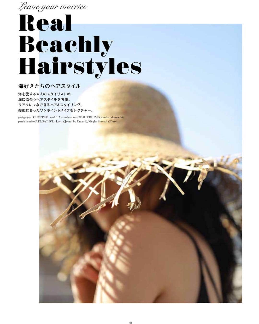 Tattyさんのインスタグラム写真 - (TattyInstagram)「Magazine➡︎ @honeybeauty_mag  Model ➡︎ @happy_story_14  photographer ➡︎ @choppachopper  HairMake ➡︎ @lisagirlshair ( @tatty511 ) 今月のHoneyBeautyMag内の" Real Beachly Hairstyles "にて4名の海を愛するスタイリストによるヘアスタイルを紹介するうちの一人として @lisagirlshair のスタイルを紹介させていただいております🏝💕 リアルに真似できるヘア&スタイル、髪型にあったワンポイントメイク、おススメアイテムも紹介させていただいてます🥰ぜひご覧ください❤️ 笑顔がとっても素敵で周りもあったかくほっこりさせてくれる Monaと一緒に撮影できてよかった😘ありがとう❤️ いつかは一緒にお仕事したかった HoneyBeautyの編集長でもある イナミさんとも (@muchi_inami )セッションできて嬉しかった🥺💕写真はいつも女の子"可愛い"をベストなタイミングとセンスで撮ってくれる @choppachopper さん☺️ 楽しい現場でした❤️❤️❤️ #lisagirlshair #honeybeauty #honeybeauty_mag #magazine #hairmake #beachstyle #hairstyle #beachwave #beachhair #ビーチヘア #ヘアメイク #ビーチ #ヘアスタイル」4月15日 11時19分 - tatty511