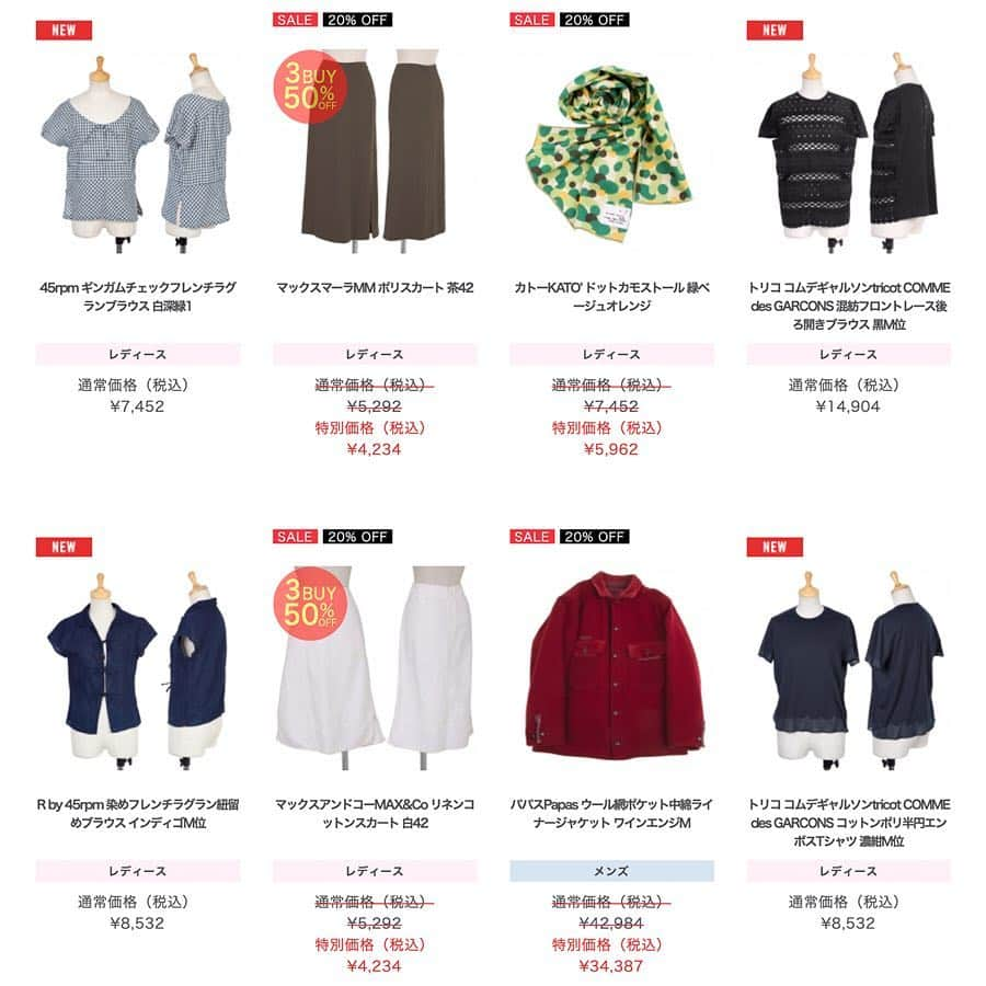 playfulさんのインスタグラム写真 - (playfulInstagram)「新着商品✨✨ Yohji Yamamoto 、45rpmなど❗️ 新規会員登録で、合計8,000円分のクーポンも✌️ https://www.playful-dc.com/mobile/  #ジャンポールゴルチエ  #ワイズフォーメン #バーバリー #マックスマーラ #トリココムデギャルソン #イッセイミヤケ #パパス #ラコステ #papas #sybilla #45rpm  #isseymiyake  #maxmara #papas #tricotcommedesgarcons  #yohjiyamamoto #paulsmith  #宅配買取 #古着買取 #買取 #古着通販 #古着 #ブランド古着 #プレイフル」4月15日 12時15分 - playful_dc