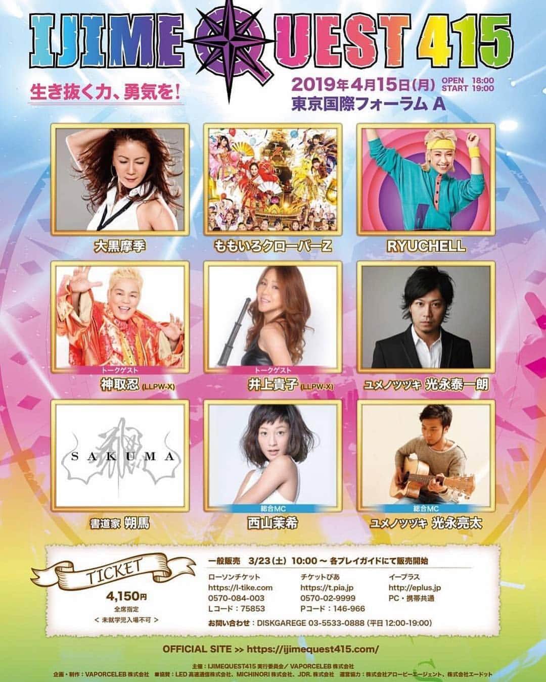 井上貴子のインスタグラム：「今日の夜はコチラ！  是非会場に来てください！  あんなこと こんなこと  様々なジャンルの方々のセッション。  是非！  地球を救う！つもりで 足を運んでください！！ おまちしてます！  Happyで^ ^」