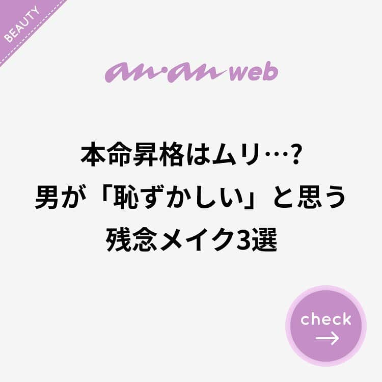 ananwebのインスタグラム