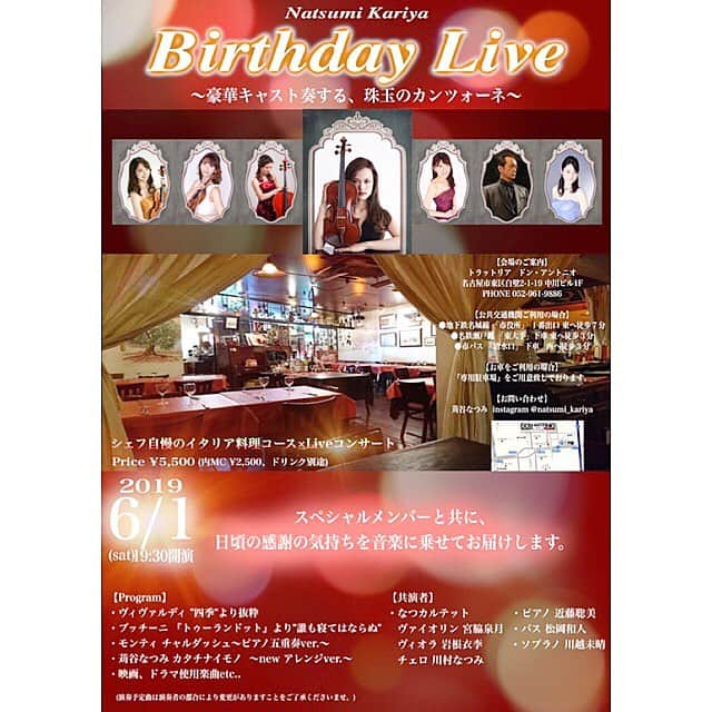 苅谷なつみのグルメインスタ