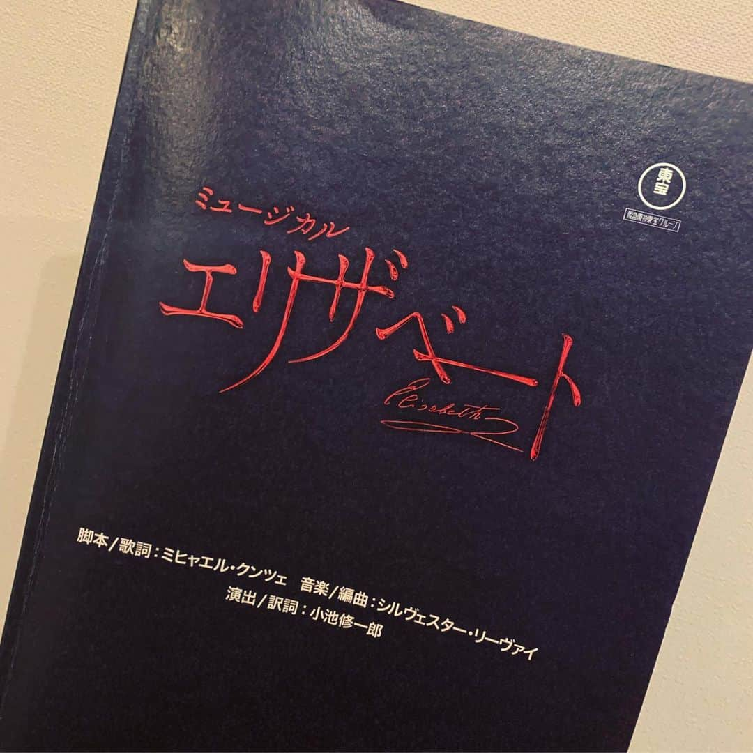 彩花まりさんのインスタグラム写真 - (彩花まりInstagram)「. #エリザベート お稽古スタートしました☺️ . 朝からなんだかそわそわしていて 初めましての方ばかりなので緊張しましたが いざ音楽が流れると、身体が覚えている、というか あーーーエリザベートだーーーー！！ と細胞レベルで全身が喜んでいました。笑 . #帝国劇場 で三ヶ月公演です。 嬉しいなー！夢の帝劇さんです。 いまからワクワクしてます！ 皆さんについていきつつ、、、 いい舞台を作れるように全力で頑張ります💪 . そして早速初日から 帰り道が一緒のメンバーで ごはんに行ってきました☺️ 皆様初めましてですっっ これから宜しくお願いします♡ . . #安岡千夏 さん #松田未莉亜 ちゃん #彩月つくし ちゃん #彩花まり #稽古後のごはんだいすき #あと夜のお散歩も #稽古音源聴きながら #復習大事 #明日からも頑張るぞー！ #東宝版の歌詞が新鮮 #宝塚版にはない楽曲も楽しすぎる #やっぱりエリザベートが好き #まだ思うように出来ないけど最高に楽しい」4月15日 23時41分 - _mari_ayaka