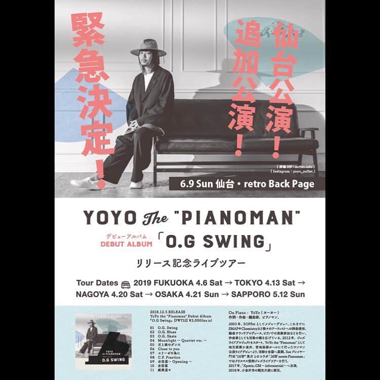 YoYoさんのインスタグラム写真 - (YoYoInstagram)「4/13(土)東京公演、YoYo the "Pianoman" リリース記念ライブツアー＠SOMETIME吉祥寺、達成！レトロの中のレトロ、この異空間感！笑、これは・・・今までにない新感覚でのジャズライブ♫でございました。 中央に集まる楽器を囲むような客席の作り。対話ができるような距離感で実際生まれるリアルな対話、笑、、、人生の先輩は"楽しむ事の大切さ"を教えてくれます♫(°▽°) 日々ジャズマン達がライブを行う、この場所でのサウンドは独特というか、やはり長年培ってきた味わいがあるのではないかと。。。(*ﾟ∀ﾟ*) そして今回の公演の決定直後からありがたい反応を示してくれた最高のお客さん！ぎっしりとお集まりいただきましたが、その混雑もあったり、盛り上がりに火がつき進行するライブはボリュームが益々増す！予想以上にっ！帰宅に影響する程な時間に差し掛かってしまった心配もありましたが、、、遅くまで残って最後までライブを見届けていただいた皆さん本当にありがとうございました！！サイン会にも参加してくれた皆さん、ツアーグッズも楽しんでいただけて何よりです。この日のライブの写真も楽しみにしていてください。リニューアルオープンのオフィシャルサイトへもアップします。  YOYOビール当選者の４名様、おめでとうございました！！最終的に綺麗に決定でき、、ホッ、、。ライブ後は自分もYOYOビールを味わいました、テイスト、最っ高♡  東京公演では嬉しい発表もたくさん、まず追加公演が決定しました！なんと！いよいよの、仙台公演です！6/9(日)すっごく久しぶりに仙台の地へ舞い戻ります。もちろんピアノマンとしては初！しかもこの日、風味堂の渡くんもゲストアクトとして参加！！決定しました！！同じ鍵盤弾きとしての過去の出会いからの、ここでの再会が嬉しく、楽しみでスペシャルな追加公演＠仙台・retro Back Pageとなります。早速ですが明後日4/17(水)からFC先行がスタートします。  そしてもう一つの新発表！ 来る、夏に差し掛かるタイミング、今年もJAW meets Pianomanの「七夕ジャズナイト」が決定！これが４公演に拡大して行う東名阪ツアーとして決定しました！！新たに気になる場所でのライブに加え、東京はJZ Bratとデイリーズヒガコの２Days公演♫昨年集まってくれた各地の皆さんからのリクエストの声に応えるべく東名阪ツアーとして決行しちゃいます！！各地是非是非お集まりいただき七夕を色濃く最高の夜にしましょう♫ リニューアルしたサイトsoffet.infoで詳細をチェックしてみてくださいね！  今週末はYoYo the "Pianoman" リリース記念ライブツアー名古屋＆大阪公演！！まだまだ続くリリースツアー、あっためていきたいと思います。この週末の２公演、お座席あっためておきます、是非是非今からのご予約もお待ちしています！会場店頭での電話予約も受付中です！（名古屋Mr Kenny's：052-881-1555　大阪BERONICA：06-6939-9292） ＃yoyothepianoman #sometimekichijoji #リリースライブツアー #ジャズライブ #音楽 #yoyobear #仙台 #追加公演」4月15日 15時13分 - yoyo_soffet