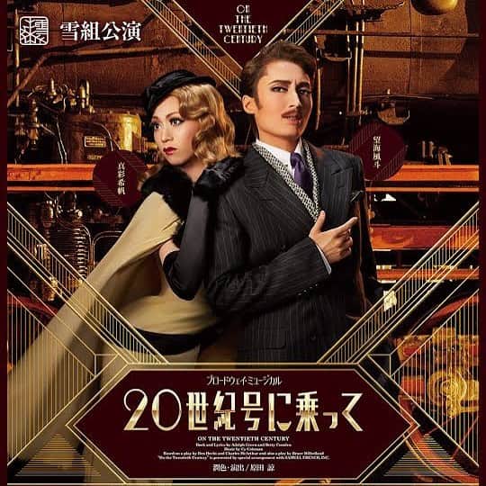 のインスタグラム：「2019.04.15 先日、宝塚雪組公演『20世紀号に乗って』を鑑賞。 雪組には珍しくコメディ。 雪組トップのお二人はとても歌唱力が高いので、 観ていてとても楽しい舞台でした。 この作品はスカイステージでも放送されず 映像化はしないそうなので 忘れないようにしないと‥。 #tmca鑑賞記録 #宝塚 #雪組 #20世紀号に乗って #コメディ」