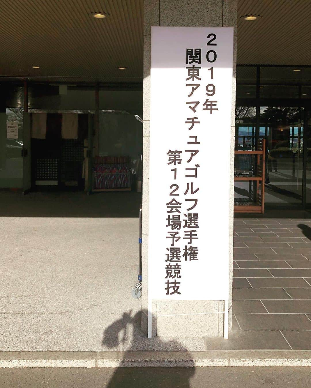 RED RICEさんのインスタグラム写真 - (RED RICEInstagram)「今日はタイガーウッズがマスターズで完全復活優勝‼️おめでとう㊗️めっちゃ感動した😭 なのに俺はパブリック選手権で後半6オーバーして81で予選落ち🤣5年前に出た時は82だったので5年で1打上達しました。ゴルフはなかなか上達しない⛳️だから面白い‼️ あと今月は関東アマの予選にもレイクウッドで出ました。 緊張のあまりダボダボスタート😅 45 40 85 こちらも予選落ち😫 #redrice #湘南乃風  #ゴルフ #パブリック選手権 #関東アマ #競技ゴルフ #タイガーウッズ #おめでとう #昭和の森ゴルフコース #レイクウッドゴルフクラブ」4月15日 15時50分 - redrice134