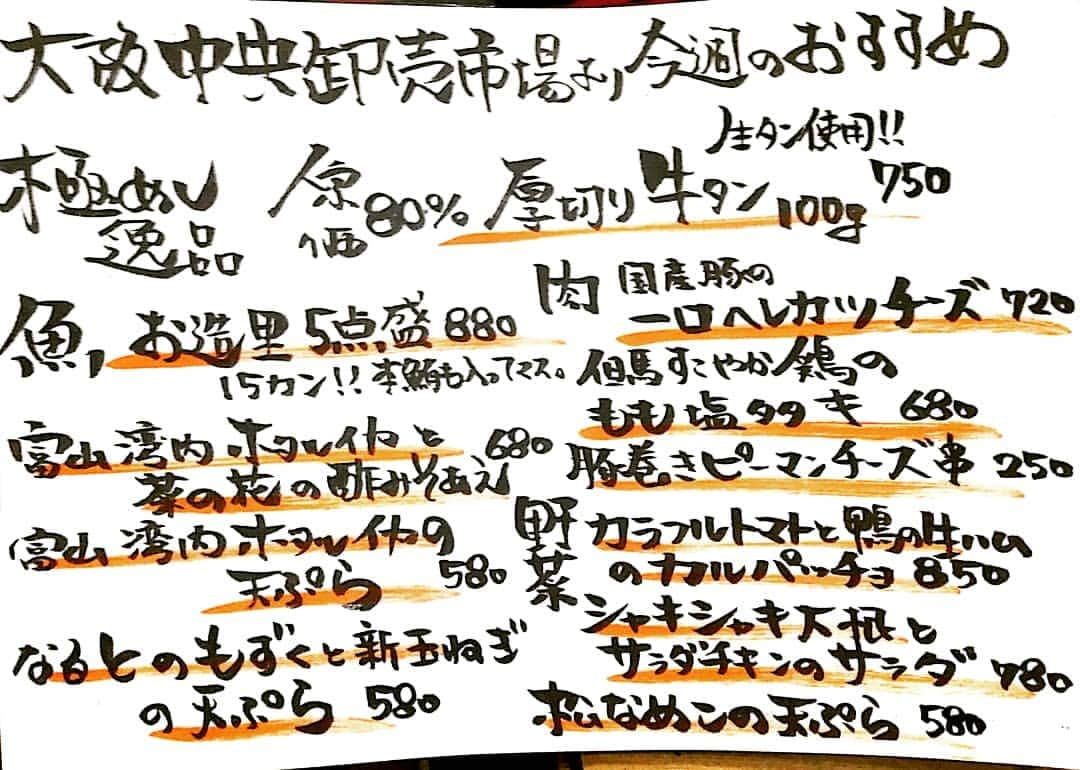 やきとり 有機野菜 ながしろのインスタグラム