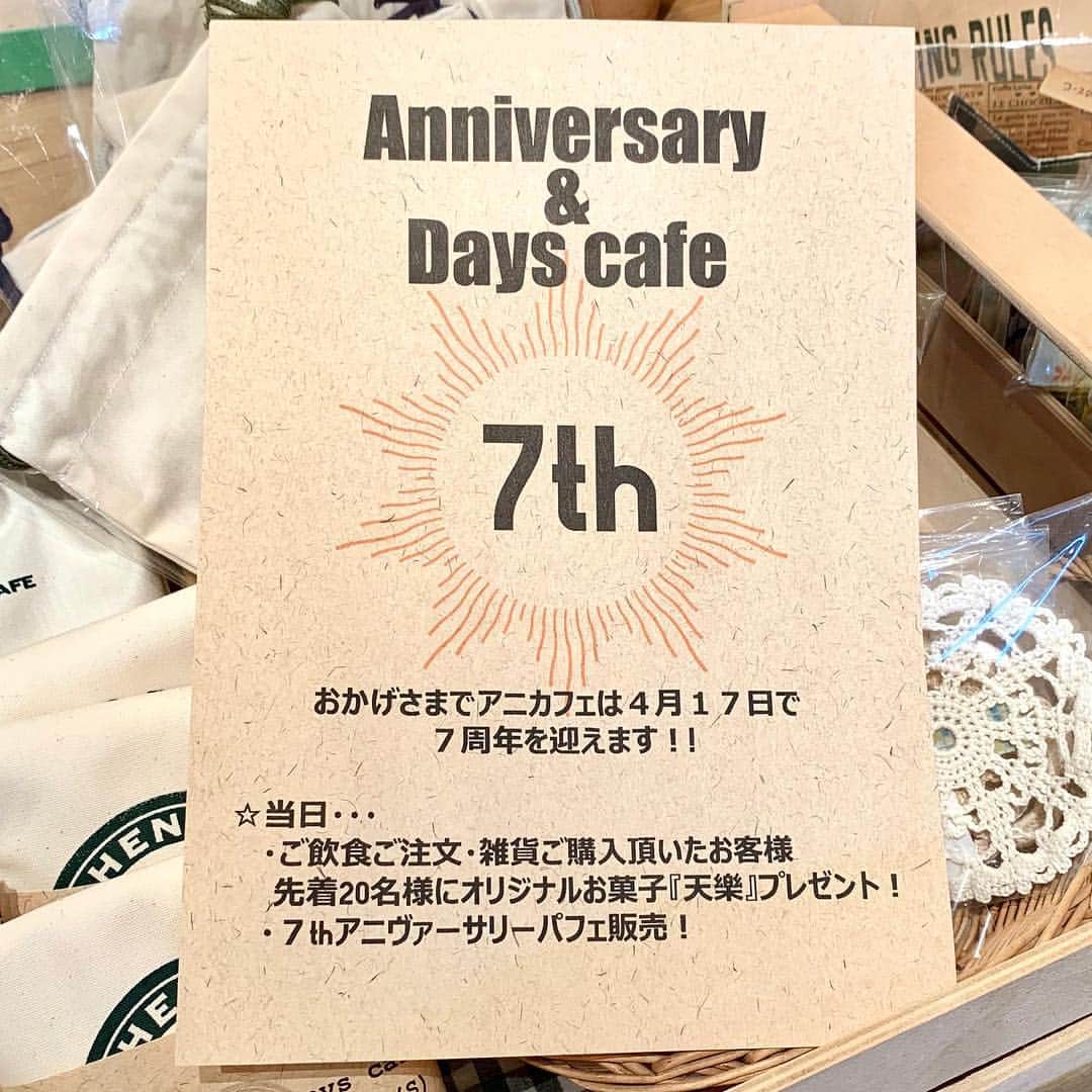 アニヴァーサリー&デイズのグルメインスタ
