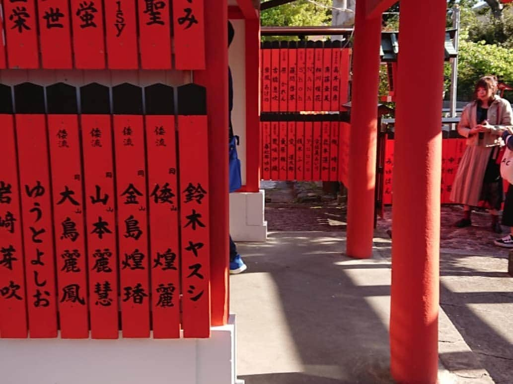 高井俊彦さんのインスタグラム写真 - (高井俊彦Instagram)「【車折神社への旅🚃】 昨年末申し込んで出来上がってた自分の名前入り朱塗り玉垣を探す旅に行ってきました😃✌️ 到着してすぐ由美姉さんが玉垣を申し込みされて、待ってる間平田と二人でおみくじをひきました・・・大吉‼️ 平田は・・・○吉（私からいうことでは）✋ その後、芸能神社を参拝するために向かいつつ『中々自分の名前見付けられへんやろうなぁ』と思ってたら‼️‼️‼️ 何かに導かれるように神社のすぐ横に書かれた自分の名前を一瞬で発見⤴️⤴️⤴️ テンションめちゃめちゃあがりました🎶 良い場所にありがとうございます🙇  姉さんの『私の名前はここがええなぁ』写真と『パワースポットよりもパワーありそう』写真をパシャリ📷  楽しい旅になりました☺️」4月15日 16時27分 - takai_toshihiko