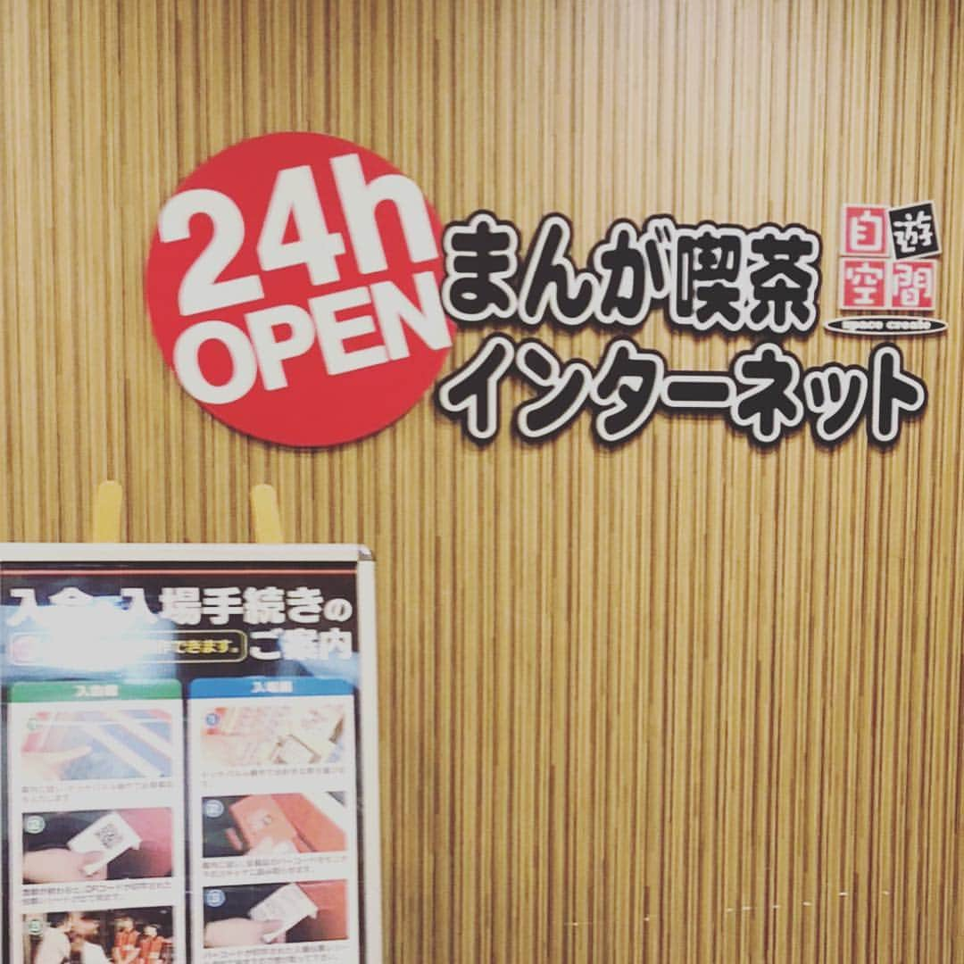 モモコさんのインスタグラム写真 - (モモコInstagram)「東京に知り合いのお誕生日会に行きました！夜に行ってカウントダウンで、ハッピーバースデーだったんで、夜中の1時ぐらいに友達とこも行けないし4時間ぐらいやし、ホテルは、ベリ高なんでカプセルホテルに泊まろうとしたら満室で...,ついについに漫画喫茶、漫喫で泊まりました。 鍵は、頑丈やけど、上も下もぬけてて、ドキドキしました！長男に、ラインしたら、漫画読み〜、飲みもん、飲み放題やでー！って 夜中にジュース飲めるか！ 確かに安いからオカンにピッタリと言われたけど、漫画も読まずなんも飲まず即寝たわ！が、しかし安い！安いのが嬉しいあたしは、この歳で漫喫泊まって安さにスキップして帰ってきました！また泊まろうと💕 . #ハイヒールモモコ #👠 #👠🍑 #CHANEL #シャネラー #グルメ #誕生日会 #漫画喫茶 #漫喫」4月15日 16時53分 - highheel_momoko