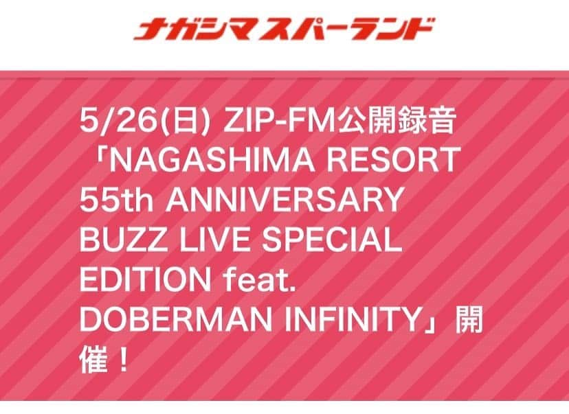 KUBO-Cさんのインスタグラム写真 - (KUBO-CInstagram)「うりゃうりゃうりゃ‼️ 5/26(日)ZIP-FM公開録音「NAGASHIMA RESORT 55th ANNIVERSARY BUZZ LIVE SPECIAL EDITION feat. DOBERMAN INFINITY」に出演決定 5/26(日)ナガシマスパーランド　SPAドームにて、 ZIP-FM公開録音「NAGASHIMA RESORT 55th ANNIVERSARY BUZZ LIVE SPECIAL EDITION feat. DOBERMAN INFINITY」を開催！ トーク&ライブで、ナガシマリゾート55周年を盛り上げます！ またこの模様は、6/22(土)ZIP-FM ナガシマスパーランド提供コーナー「NAGASHIMA SPA LAND BUZZ LIVE」(毎週土曜日17:15〜17:35)でO.Aされます!! 是非皆さん、お越しください！ 【日時】 5/26(日)13:00開演(12:00開場) 【会場】 ナガシマスパーランド　SPAドーム http://www.nagashima-onsen.co.jp/spaland/index.html/ 【出演】 DOBERMAN INFINITY 【MC】 南城大輔 ※観覧料は無料ですが、遊園地の入場料が別途必要です。 ※場内満員の場合は、安全確保のため入場規制を行う場合があります。 【前売券】 遊園地入場券とイベント優先観覧席がセットになった前売券を4/15(月)13:00より、 ファミリーマートにて1100枚限定で販売。 店頭のFamiポートの端末で(JTB商品番号：0251189)を検索し購入可能。  大人(中学生以上)：1,600円 小学生：1,000円 幼児(2歳以上)：500円 ※前売券は限定枚数です。売り切れた場合は、当日券をご利用ください。 ※上記料金はすべて税込みです。  皆さんよろしくお願いします🤲」4月15日 16時47分 - kubo_c_ldh