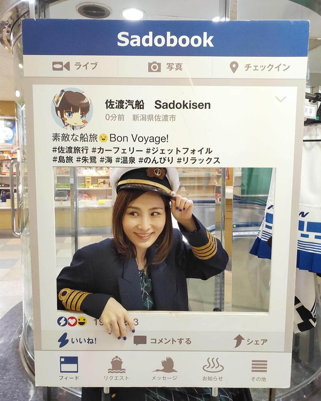 伊藤春香さんのインスタグラム写真 - (伊藤春香Instagram)「今回は佐渡汽船さんのお仕事。﻿ ﻿ 新潟港から「おけさ丸」で佐渡へ。﻿ ﻿ 船の中で売ってた、﻿ トキのパッケージの牛乳が﻿ 可愛かったんだけど﻿ 残念ながら﻿ 販売休止中だった。﻿ ﻿ 船内ではおめあてだった﻿ 1日10食限定の﻿ 佐渡牛炙りバーガー🍔と﻿ 岩のりラーメン🍜を。﻿ ﻿ #はあちゅう佐渡 #佐渡汽船 #佐渡牛 #佐渡﻿ #佐渡牛炙りバーガー #岩のりラーメン #新潟港﻿ #おけさ丸 ﻿#佐渡旅行 #サク旅 #サク旅佐渡  #manucuristgreen」4月15日 17時28分 - ha_chu