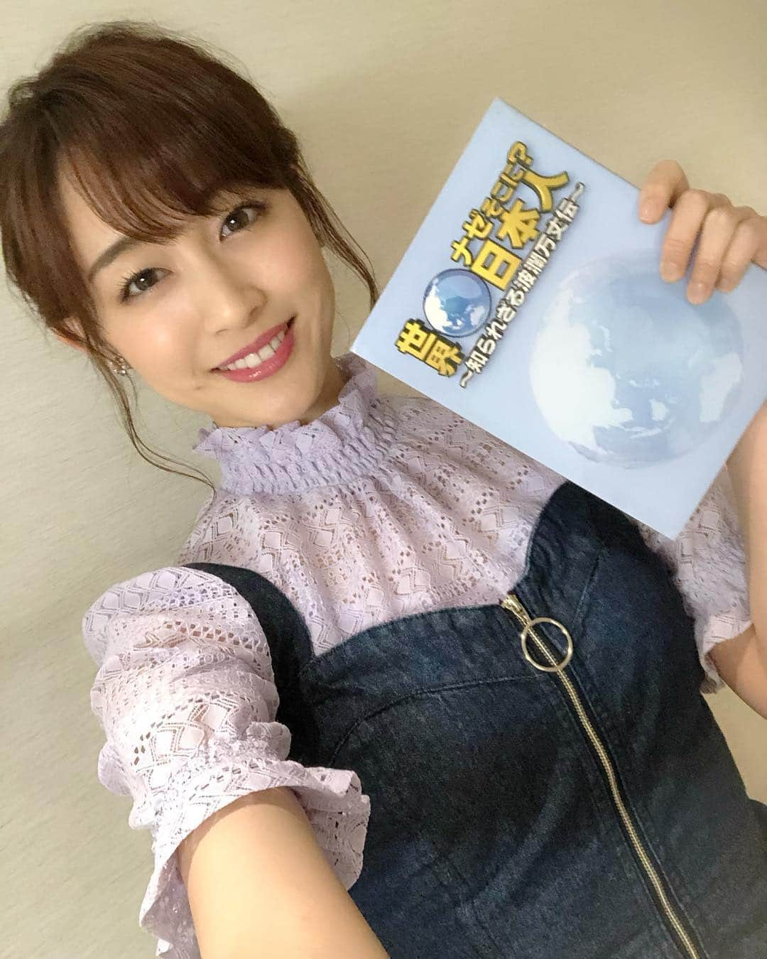 新井恵理那さんのインスタグラム写真 - (新井恵理那Instagram)「本日4/15(月)『世界ナゼそこに？日本人』(テレビ東京・月曜21時〜) DJ.KOOさんが発見！南米チリで自給自足＆偉人伝説２ＨＳＰをお送りします！(*^o^*) ハプニングあり！笑いあり！涙もうっすら！ＤＪ．ＫＯＯさんが奮闘です！ さらに、ガーナであの野口英世より尊敬されているという謎の日本人偉人伝説も！！お見逃しなく(o^^o) #世界ナゼそこに日本人 #djkoo #ガーナ #新井恵理那」4月15日 18時09分 - elina_arai