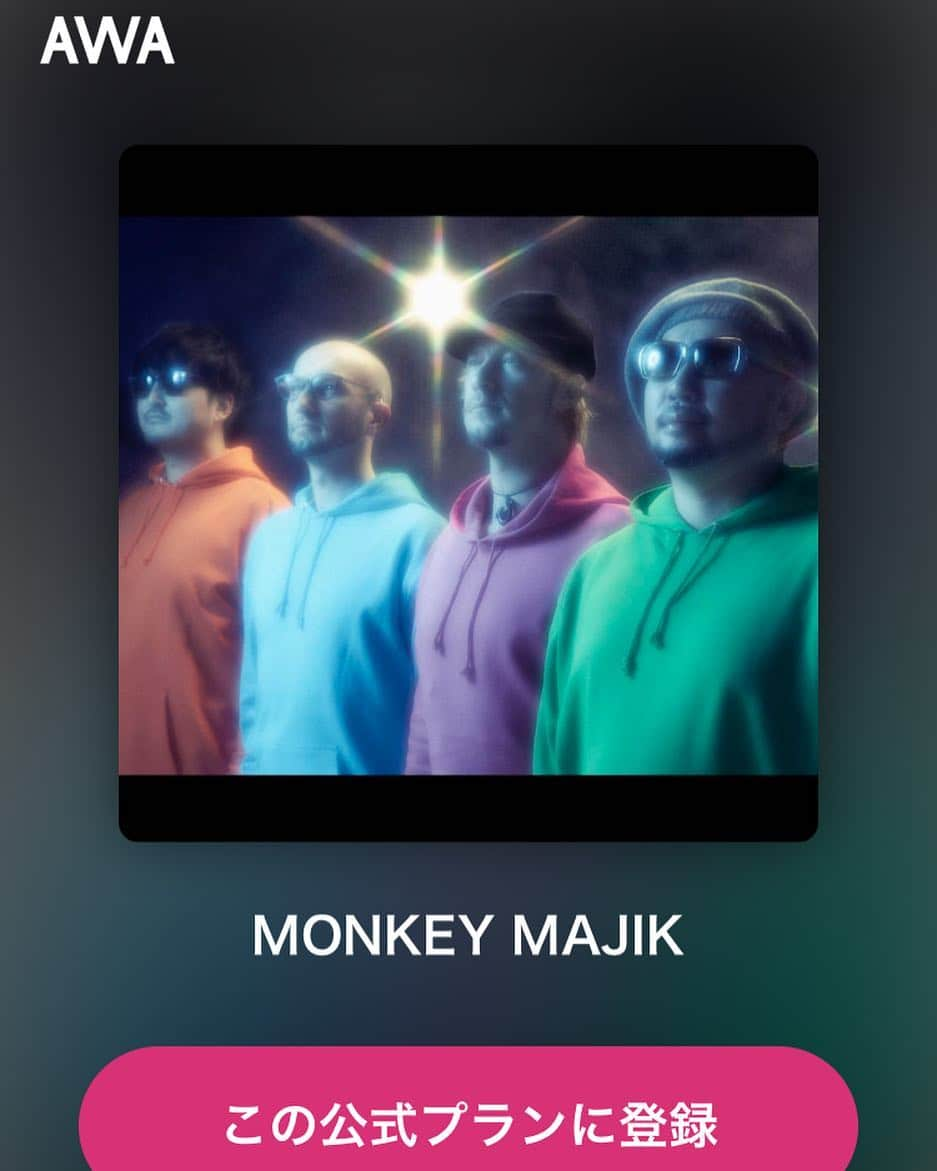 MONKEY MAJIKさんのインスタグラム写真 - (MONKEY MAJIKInstagram)「‪AWAにて新プランが登場✨﻿ ﻿ 音楽配信サービスAWAにてMONKEY MAJIKの楽曲が月額270円で聴き放題の‬‪【MONKEY MAJIK プラン】‬が新たにスタート😎👍🏻‬﻿ ﻿ ‪AWAに入会するとヴォイス入りプレイリストも聴けちゃいます💫‬﻿ ‪デビュー曲から最新曲まで聴き放題の新プラン🐒🔥‬﻿ ﻿ ‪▼詳しくはコチラ‬﻿ ‪https://mf.awa.fm/artMONKEYMAJIK‬﻿ ﻿ #monkeymajik #モンキーマジック #awa #playlist #新プラン #アーティストプラン」4月15日 18時14分 - monkeymajik_official