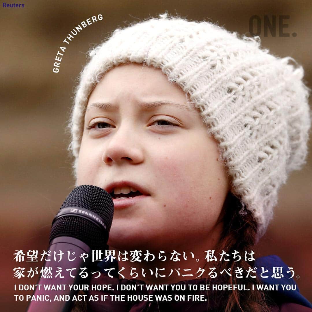 ONE MEDIAのインスタグラム：「.﻿ あれ、今こんな暮らししてていいんだっけ？﻿ ﻿ ﻿ 金曜日の昼。学校に行っているはずの時間に、国会前に集まりプラカードを持ってデモをしている子どもたちがいる。毎週アメリカ、ドイツ、イギリス、世界中で、中高生が気候変動への対策を求めて学校をストライキしている。﻿ ﻿ その中心にいるのが、グレタ・トゥーンベリ（@gretathunberg）、スウェーデンに住む16歳の女の子だ。﻿ ﻿ ﻿ 彼女が気候変動の問題に興味を持ったのは、8歳のころ。地球温暖化の話を大人から聞いたときに「すごく変だと思った」と話している。﻿ ﻿ 「もし本当に人間が、地球の気候をどんどん悪い方向に変えていて、将来私たちの命が危うくなるような状況なら、テレビでも新聞でもみんなその話ばっかりになるはずなのに、全然見かけることも耳にすることもない。だからそんな現状を、逆にすごく不思議だと思ったんです。え？本当に地球温暖化は起きてるの？って。なぜ石油燃料を続けているの？なぜ制限されないの？というか、もはや違法じゃないの？って」﻿ ﻿ でも実際にメディアはそんなに気候変動を取り上げたりはしないし、私たちも何の制限もなく以前と変わらない生活を続けていて、なかなか進歩は見られない。﻿ ﻿ グレタは自分で気候変動について調べ、肉を食べるのをやめて、必要なもの以外を買わない生活を始めた。飛行機を使うこともやめたし、家に太陽光発電を導入してもらった。﻿ ﻿ そして2018年の8月、学校に行く代わりにストックホルムの国会議事堂の前に座りこみ、気候変動への対策をしていない政府に対して抗議活動を始めた。﻿ ﻿ 抗議をしていると議員たちが出てきて、学校に行くべきだ、と話しに来る。両親もグレタに学校で勉強してほしいと思っているみたいだけど、彼女を止めることなんてできない。﻿ ﻿ 「優秀な科学者たちが見つけたもっとも重要な論文やデータが、政治家や社会にとって何の意味も持たないのなら、その科学者たちと同じ教育システムで何か学ぶ意味はあるの？」と話している。﻿ ﻿ 「すべてのデータと解決策はそろっているんです。あとは目を覚まして、行動を変えるだけ。」﻿ ﻿ グレタが呼びかけた #FridaysForFuture ムーブメントは世界中に広がり、賛同した若者たちが、金曜日に学校をストライキして気候変動への危機感を表している。﻿ ﻿ ﻿ 「子どもが何人か数週間学校に行かないだけで、世界中の見出しを飾れるのだとしたら、みんなでその気になって行動したら何ができるだろうて思うんです」﻿ ﻿ 彼女がこの抗議で目指しているのは、メディアから注目されることだ。メディアが気候変動について書くようになれば、大勢が目を向ける。今の生活を続けていては現状は変わらない、ということに。﻿ 太陽光パネル、風力発電、循環経済… 明るいアイデアは何十年も前からあるのに、問題は大きく改善されていない。﻿ ﻿ 「もちろん希望は必要だけど、それよりも必要なのは行動」﻿ ﻿ 問題は大人や専門家がそのうち解決してくれるはずだ、っていうのは、私たちが期待しすぎなのかもしれない。﻿ ﻿ 文：@nnkkmmyy﻿ ﻿ ﻿ あなたが16歳の時って何してた？🎒 コメントで教えてね🏫 ﻿ ﻿ #YouthStrike4Climate #デモ #gretathunberg #ニュース #socialissues #人物写真 #climatestrike #環境 #エコ #学び #FridaysForFuture #ポートレート写真 #格言 #worldnews #quotestoinspire #名言 #学生」