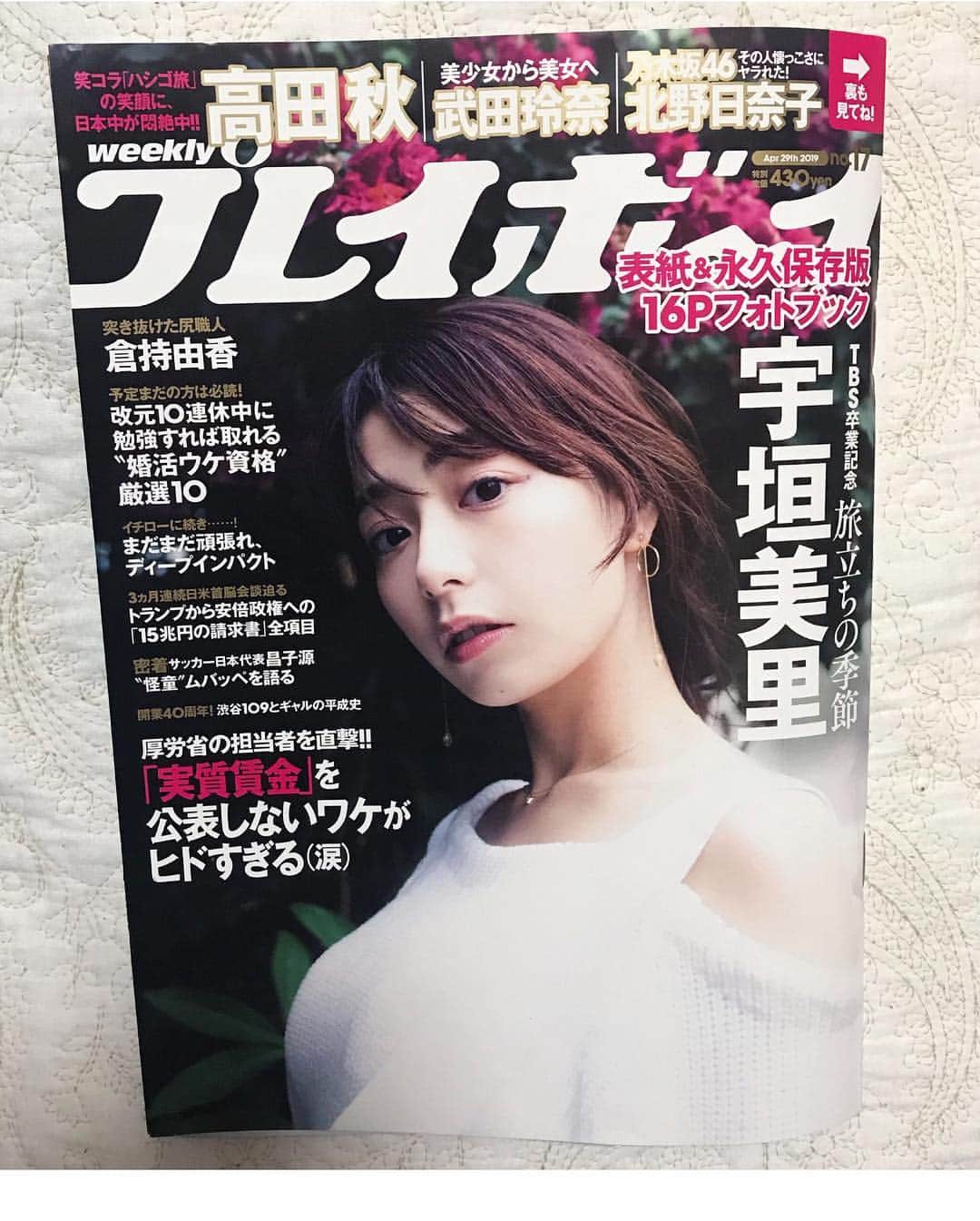 太田麻美さんのインスタグラム写真 - (太田麻美Instagram)「#週刊プレイボーイ 本日発売されました！ 私も早速GETしました😳 初のグラビア5ページも掲載させて頂いています✨ 写真は一部オフショットです❣️ 是非沢山の方にみて頂けたら嬉しいです💕  そしてまた、週プレさんでグラビア登場出来ますよう皆様アンケートのご協力も宜しくお願いします🙌  #脚線美の誘惑 #脚線美 #週刊プレイボーイ #週プレ #グラビア #解禁 #太田麻美 #racequeen #rq #model」4月15日 18時35分 - asami0523