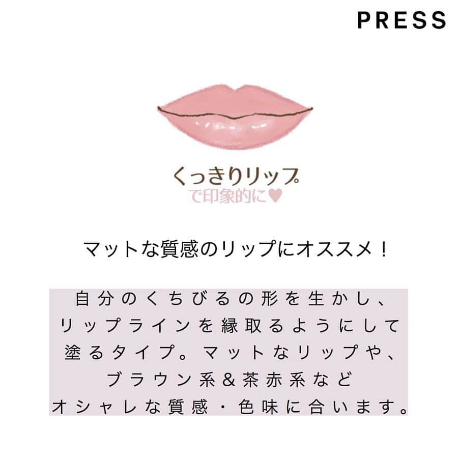 PRESSさんのインスタグラム写真 - (PRESSInstagram)「リップの塗り方で、印象が変わる⁉️﻿ ﻿ リップの色味だけでなく、﻿ なりたい自分のイメージに合わせて﻿ ﻿塗り方を変えてみることで﻿ ﻿ 新しい自分に出会えるかも😁﻿ ﻿ スワイプでチェックしてね⇨⇨⇨﻿ ﻿﻿ ﻿﻿ illustrator : @mizushimanaomi ﻿﻿ ﻿﻿ 💛今までのイラストをチェック💛﻿﻿﻿﻿﻿﻿﻿﻿﻿﻿﻿﻿﻿﻿﻿﻿﻿﻿ ﻿﻿ PRESS編集部で過去に紹介したイラストは﻿﻿﻿﻿﻿﻿﻿﻿﻿﻿﻿﻿﻿﻿﻿﻿﻿﻿ #pressblog_illustration で﻿﻿﻿﻿﻿﻿﻿﻿﻿﻿﻿﻿﻿﻿﻿﻿まとめてチェックできるよ◎﻿﻿﻿﻿ ﻿﻿ ——————————————————﻿﻿ #リップ #リップティント #リップメイク #リップ💄 #リップグロス #リップバーム #リップスティック #赤リップ #マットリップ #リップアディクト #イラスト #イラストレーター#イラストエッセイ #イラストグラム #イラスト日記 #女の子イラスト #イラスト好き #イラストレーターさんと繋がりたい #コスメ紹介 #コスメレビュー#コスメレポ#pressblog」4月15日 20時07分 - press.inc