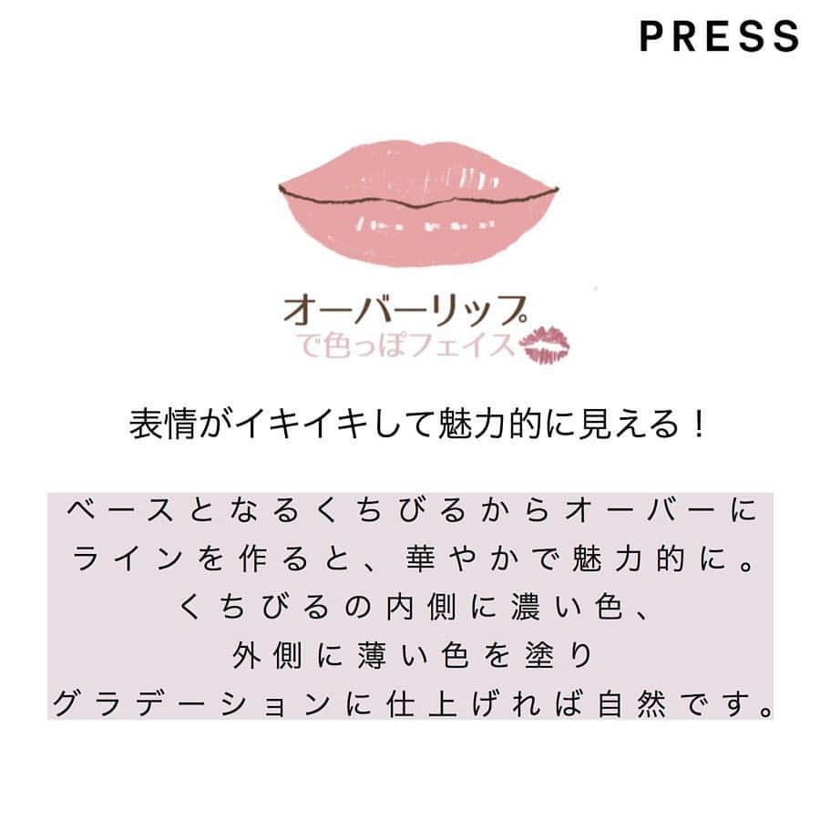 PRESSさんのインスタグラム写真 - (PRESSInstagram)「リップの塗り方で、印象が変わる⁉️﻿ ﻿ リップの色味だけでなく、﻿ なりたい自分のイメージに合わせて﻿ ﻿塗り方を変えてみることで﻿ ﻿ 新しい自分に出会えるかも😁﻿ ﻿ スワイプでチェックしてね⇨⇨⇨﻿ ﻿﻿ ﻿﻿ illustrator : @mizushimanaomi ﻿﻿ ﻿﻿ 💛今までのイラストをチェック💛﻿﻿﻿﻿﻿﻿﻿﻿﻿﻿﻿﻿﻿﻿﻿﻿﻿﻿ ﻿﻿ PRESS編集部で過去に紹介したイラストは﻿﻿﻿﻿﻿﻿﻿﻿﻿﻿﻿﻿﻿﻿﻿﻿﻿﻿ #pressblog_illustration で﻿﻿﻿﻿﻿﻿﻿﻿﻿﻿﻿﻿﻿﻿﻿﻿まとめてチェックできるよ◎﻿﻿﻿﻿ ﻿﻿ ——————————————————﻿﻿ #リップ #リップティント #リップメイク #リップ💄 #リップグロス #リップバーム #リップスティック #赤リップ #マットリップ #リップアディクト #イラスト #イラストレーター#イラストエッセイ #イラストグラム #イラスト日記 #女の子イラスト #イラスト好き #イラストレーターさんと繋がりたい #コスメ紹介 #コスメレビュー#コスメレポ#pressblog」4月15日 20時07分 - press.inc