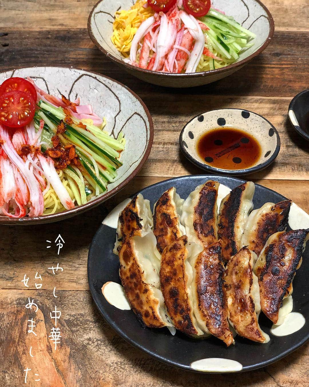 chaako ちゃあこのインスタグラム：「2019.4.15 * * 今日の晩御飯٩(๑❛ᴗ❛๑)۶ * ＊冷やし中華 ＊焼き餃子 * でした(๑´ڡ`๑) * 早くも、#冷やし中華始めました (*≧∀≦) * スーパーで冷やし中華見かけて、食べたくなったので。 もう暖かくなったしね。 * 今シーズン初なので、具材はスタンダードに。 錦糸卵、胡瓜、カニカマ、ハム。 * 久しぶりの冷やし中華、美味しかった♡ * あとは、#おとど餃子 も(*´ｰ`*)ﾉ おとど餃子さん→ @otodo5858 * 今日もカリッとモチモチっと、本当に美味しい♡ 肉汁も凄くて野菜の甘みも感じられて、ビールによく合うから、旦那のビールが進みまくりです(￣m￣*) * * *」