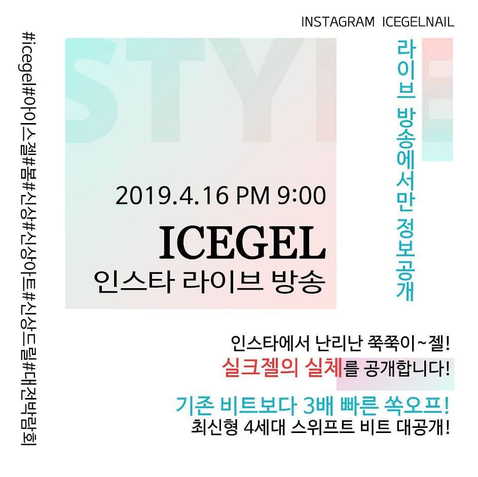 Icegel Nailのインスタグラム