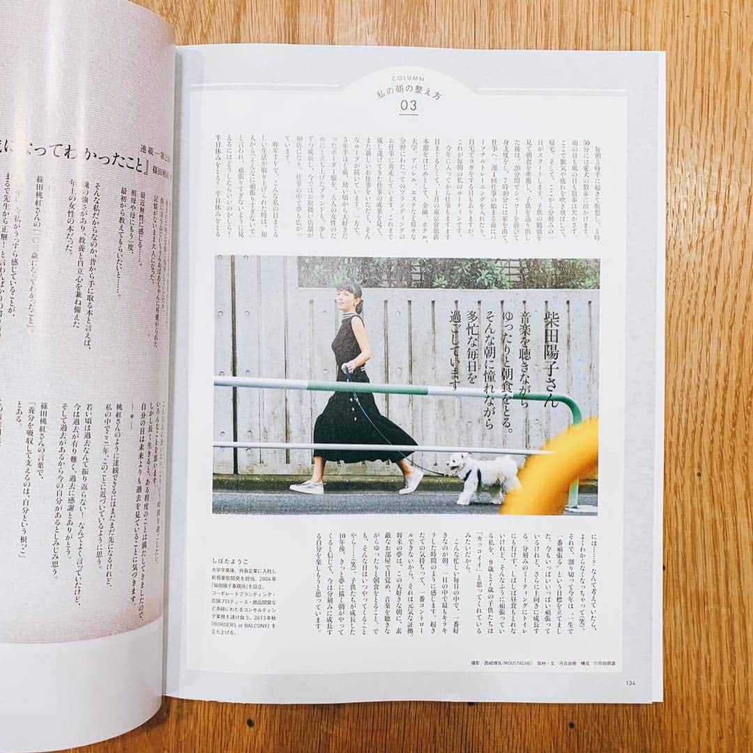 BORDERS at BALCONYのインスタグラム：「@bordersatbalcony_official のデザイナー柴田が５月のHERSで #bordersatbalcony の新作「RAYON KNIT TUNK」と「TWILL LADY SKIRT」を着て、「朝の整え方」について語りました！ - 「RAYON KNIT TUNK」と「TWILL LADY SKIRT」はプライベートでも、ちょっと正式な予定があるときでも使えるきっちり見えるセットで、今ならまだ　@bordersatbalcony_official のECでお買い求め出来ます！ぜひお見逃しなく＾＾。⁣⠀」