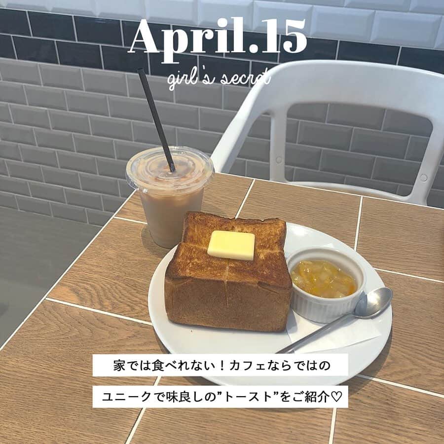 PATRA magazineさんのインスタグラム写真 - (PATRA magazineInstagram)「4/15♡スワイプしてね👉「ユニークなトーストカフェ♡」 . 家では食べられないカフェならではの、ユニークなトーストをご紹介♩ どこのお店も話題だからぜひ巡ってみてね♡ . Thank you 🌹 @__rabbits.11 / @m___t___57 @__0711me / @ayu_ojm @dream__me__ / @my_k.8 @__0711me . . 今女の子の中で流行っているコトやITEMがあればPATRAをタグ付けして教えてね❤︎ 皆さんのすてきな投稿をぜひ紹介させてください！ . . #PATRA #バイミースタンド #回廊 #OPEN DOORCOFFEE #むつか堂 #サンテリアカフェ #YC梅田店 #トースト #モーニング #カフェ #カフェ #cafe #カフェ巡り #大阪カフェ #東京カフェ #都内カフェ」4月15日 20時41分 - patra__jp