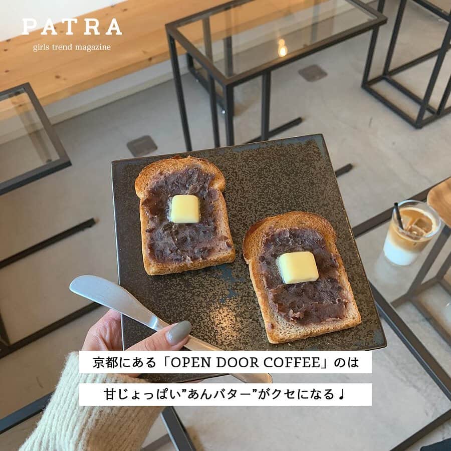 PATRA magazineさんのインスタグラム写真 - (PATRA magazineInstagram)「4/15♡スワイプしてね👉「ユニークなトーストカフェ♡」 . 家では食べられないカフェならではの、ユニークなトーストをご紹介♩ どこのお店も話題だからぜひ巡ってみてね♡ . Thank you 🌹 @__rabbits.11 / @m___t___57 @__0711me / @ayu_ojm @dream__me__ / @my_k.8 @__0711me . . 今女の子の中で流行っているコトやITEMがあればPATRAをタグ付けして教えてね❤︎ 皆さんのすてきな投稿をぜひ紹介させてください！ . . #PATRA #バイミースタンド #回廊 #OPEN DOORCOFFEE #むつか堂 #サンテリアカフェ #YC梅田店 #トースト #モーニング #カフェ #カフェ #cafe #カフェ巡り #大阪カフェ #東京カフェ #都内カフェ」4月15日 20時41分 - patra__jp