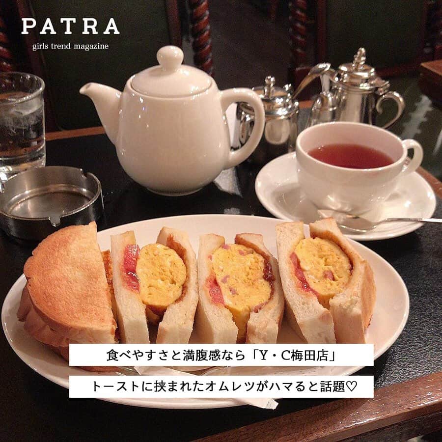 PATRA magazineさんのインスタグラム写真 - (PATRA magazineInstagram)「4/15♡スワイプしてね👉「ユニークなトーストカフェ♡」 . 家では食べられないカフェならではの、ユニークなトーストをご紹介♩ どこのお店も話題だからぜひ巡ってみてね♡ . Thank you 🌹 @__rabbits.11 / @m___t___57 @__0711me / @ayu_ojm @dream__me__ / @my_k.8 @__0711me . . 今女の子の中で流行っているコトやITEMがあればPATRAをタグ付けして教えてね❤︎ 皆さんのすてきな投稿をぜひ紹介させてください！ . . #PATRA #バイミースタンド #回廊 #OPEN DOORCOFFEE #むつか堂 #サンテリアカフェ #YC梅田店 #トースト #モーニング #カフェ #カフェ #cafe #カフェ巡り #大阪カフェ #東京カフェ #都内カフェ」4月15日 20時41分 - patra__jp