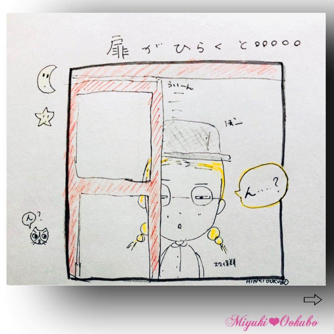 大久保美幸のインスタグラム：「アメブロ日記用に描いてたんだけど。ニヤニヤしてきちゃって、インスタにも📔 *･゜ﾟ･*:.｡..｡.:*･'˚✧₊⁎⁎⁺˳✧༚'･*:.｡. .｡.:*･゜ﾟ･* 🚪 うんめいの★とびら 🚪  仕事以外、外に出てると、空か緑か、動物に話しかけない限り ボーっとしている大久保美幸です。 ⬆︎ (あっ、変な人いると困るから、ジャッキーチェーンのように(忍者) いつでも交わせるように、のスイッチは入れて ボーっとしてますくまアイス) ⬆︎ 意味わからないよね。スルーしてください。  そんな私。。。 エレベーターの中もボーってしてるんだけど。。 扉が開いたらね  目の前に、大好きな森三中の黒沢かずこさんが😳✨ 運命の扉は大大吉でした🥰 ⬅︎あっ意味わからないですよね🤔スルーしてください😁 それではまた🙇‍♀️ #大久保美幸 #黒沢かずこ さん #イラスト #3コマ漫画 日記」