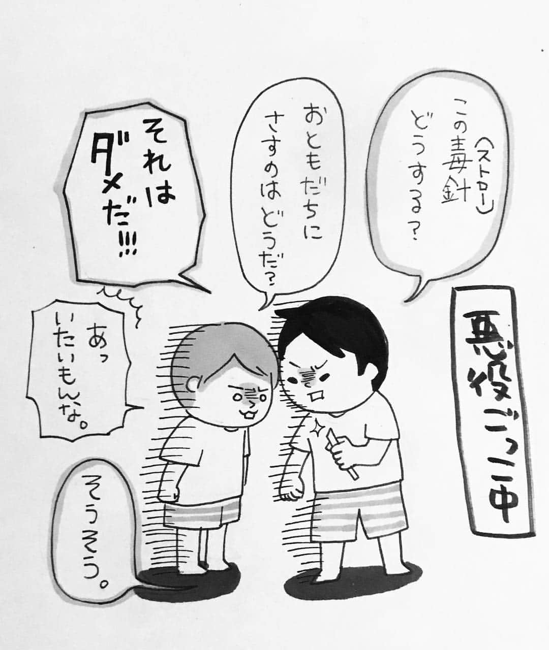 ぴよとと なつきさんのインスタグラム写真 - (ぴよとと なつきInstagram)「なりきれないごっこ遊び ・ 『それに先生に怒られるもんな…！』って言ってた。 ・ ・ #育児日記 #育児絵日記 #ピヨトト家 #ごっこ遊び #わるだくみ #よせよ #根は優しい奴なんだろ #そう思った矢先 #毒針をハサミで刻んで床にばらまいてた #おいコラ;( ´ ▽ ` ꐦ); #3歳 #5歳」4月15日 21時15分 - naxkiiii