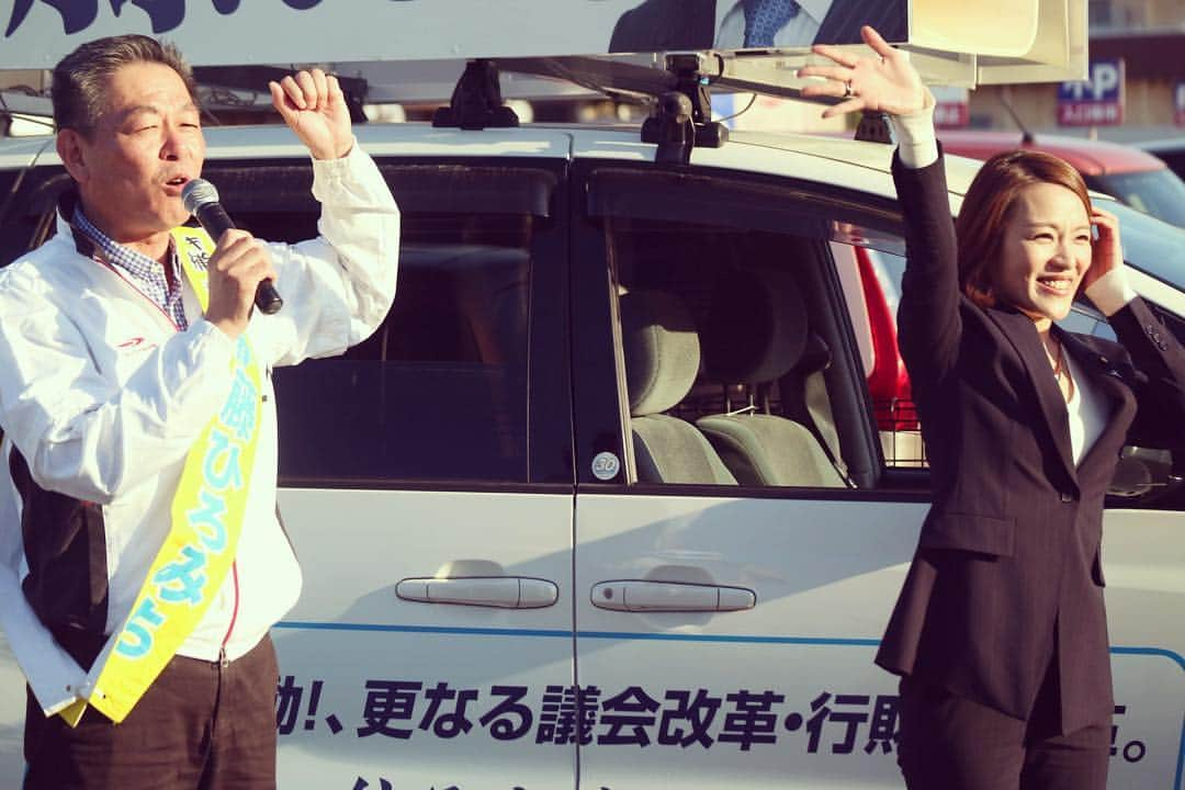 今井絵理子さんのインスタグラム写真 - (今井絵理子Instagram)「午後は愛知県一宮市へ。 一宮市議会議員選挙で5期目にむけて運動されている「伊藤ひろみち」候補の応援📣 伊藤候補は私の選挙を熱心に応援していただいた恩人でもあります。前回トップ当選という、有権者からの厚い支持を背景に活躍されてきました。5期目も引き続き市議会のリーダーとして頑張っていただきたい方です。どうぞご支援よろしくおねがいします！  #統一地方選挙 #2019年 #愛知県 #一宮市 #市議会議員選挙 #伊藤ひろみち #4月21日投票日 #応援よろしくお願いします  #今井絵理子 #活動 #応援」4月15日 21時48分 - erikoimai0922