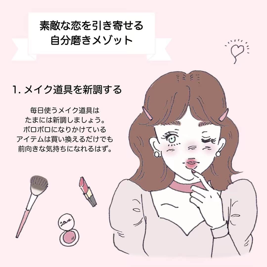 のインスタグラム：「.﻿ ﻿ #bisweb_Illustration ﻿ 出会いの春。﻿ 新しい環境に進むと、﻿ 異性との出会いも増えてくるかも…？﻿ ﻿ 素敵な恋を引き寄せられるように、﻿ 今のうちに自分磨きをはじめておきましょう。﻿ 素敵な恋を引き寄せるための﻿ 自分磨きメソッドをイラストでご紹介します❤︎﻿ ﻿ ﻿ ﻿ ﻿ ﻿ イラストは @kiki_illustration さん🐇！﻿ ﻿writer @erica_yamaguchi ﻿ #イラスト #イラストレーター #出会いの春﻿ #恋愛 #自分磨き #恋を引き寄せる #モテテク﻿ #メイク #エステ #ネイル #理想の恋人 #恋﻿」