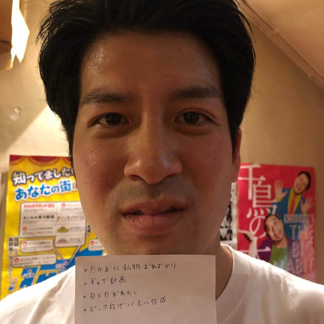 よしもと祇園花月さんのインスタグラム写真 - (よしもと祇園花月Instagram)「平田健太一発ギャグシリーズvol.18 諸見里リーダー週千秋楽とともにギャグシリーズも千秋楽を迎えました。最後は一本締め👏 3枚目は鬼スタッフが休みで別スタッフに預けた伝言メモを発見した様子です👀平田さんをはじめみなさま無茶ぶりにお付き合い頂きありがとうございました🙇‍♂️ #よしもと祇園花月#祇園花月 #よしもと新喜劇#新喜劇 #ギャグ#一発ギャグ #平田健太 #石橋洋貴#入澤弘喜#住吉大和#重谷ほたる #文句言いながらも#喜んでた？？ #諸見里リーダー週#千秋楽 #次回はいつになるのか #ひとまず  #完」4月15日 22時21分 - gionkagetsu