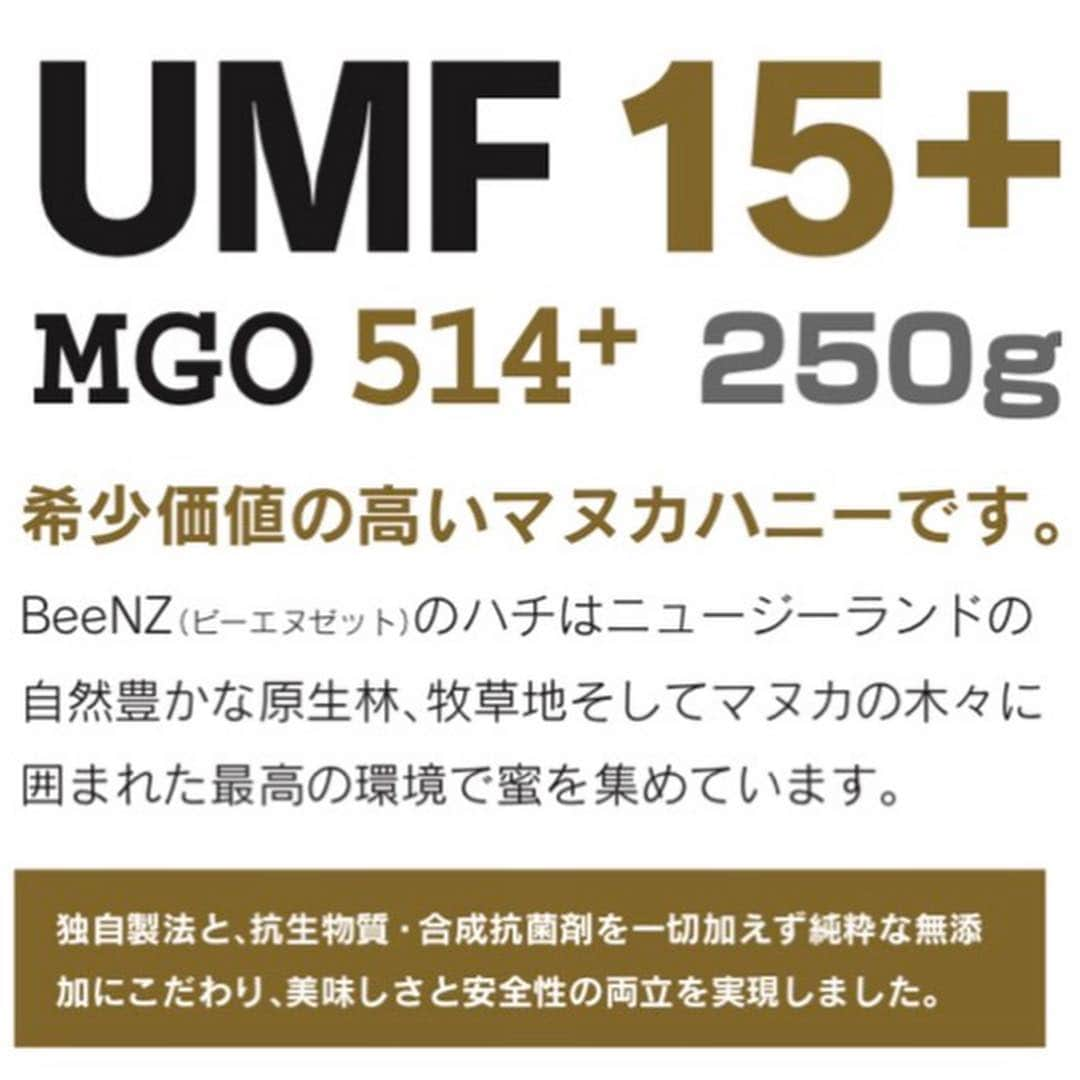 村田毅さんのインスタグラム写真 - (村田毅Instagram)「‪BeeNZのマヌカハニー、これまで飲んでたやつと全然違う。‬ ‪ザラザラ感ないし、薬っぽい苦さもなくて美味しい。‬ . ‪マヌカってマオリ語で「復活の木」という意味だそうで、何百年も昔から治療や回復に使われてたみたいね。‬ . 身体に良いもの、いつもアンテナ張っております！ . ‪これはヨーグルトに入れて美味しくいただいてます(^^)‬ . ‪. #マヌカハニー #復活の木 #BeeNZ #UMF #マヌカハニーの認証 #高め #身体に良いもの #探してます #日野レッドドルフィンズ」4月16日 8時15分 - tsuyoshimurata1215