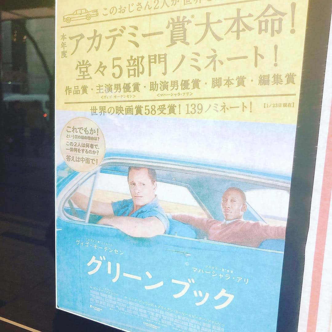 内田滋さんのインスタグラム写真 - (内田滋Instagram)「#グリーンブック 素敵な映画だった。設定とキャラクターなど、予想とは違う裏切りがあり、人種差別をまた違う視点からも描かれてる。 うん、良い映画だったなぁ。  #役への感情移入がしやすい映画」4月16日 8時17分 - shige_uchida