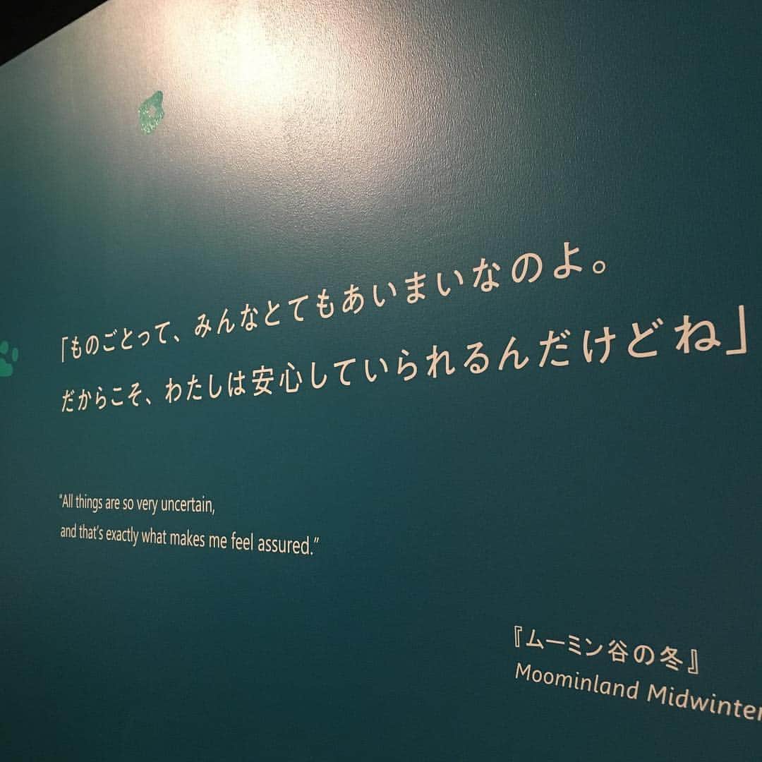 落合モトキのインスタグラム：「ムーミン 教えてくれる」